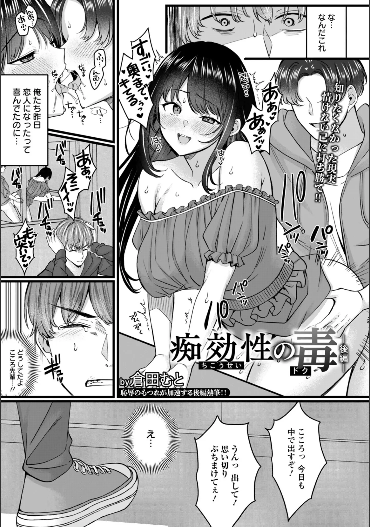 「ANGEL倶楽部 2026年2月号」（ANGEL倶楽部編集部） 試し読み 10ページ目