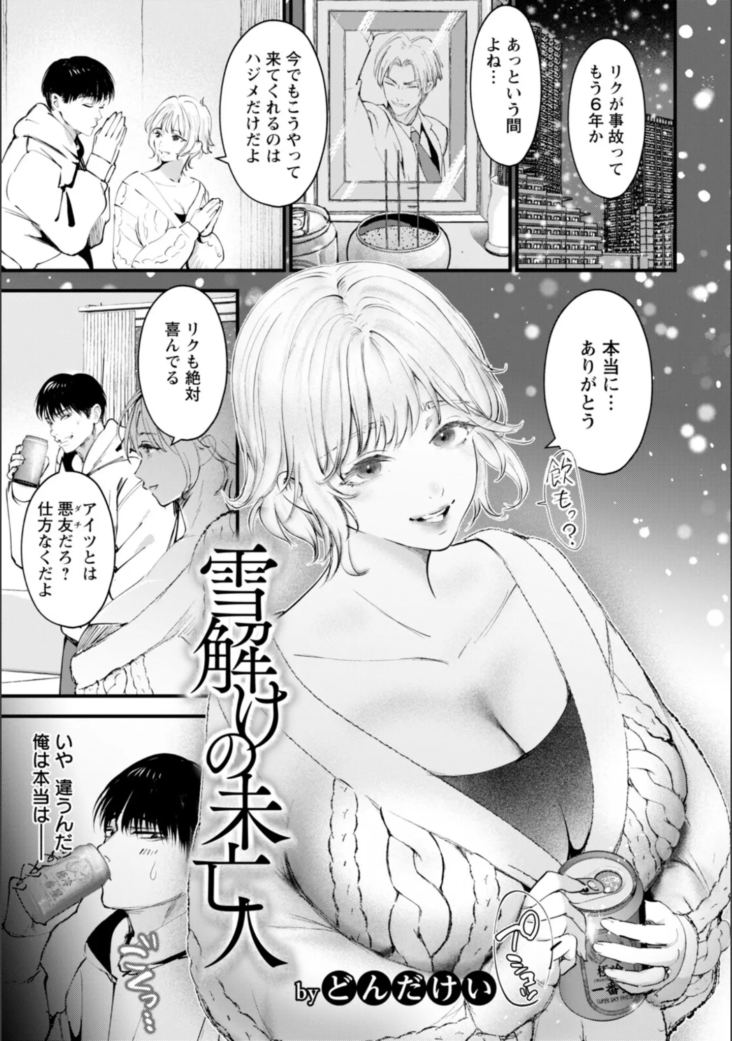 「ANGEL倶楽部 2026年2月号」（ANGEL倶楽部編集部） 試し読み 12ページ目