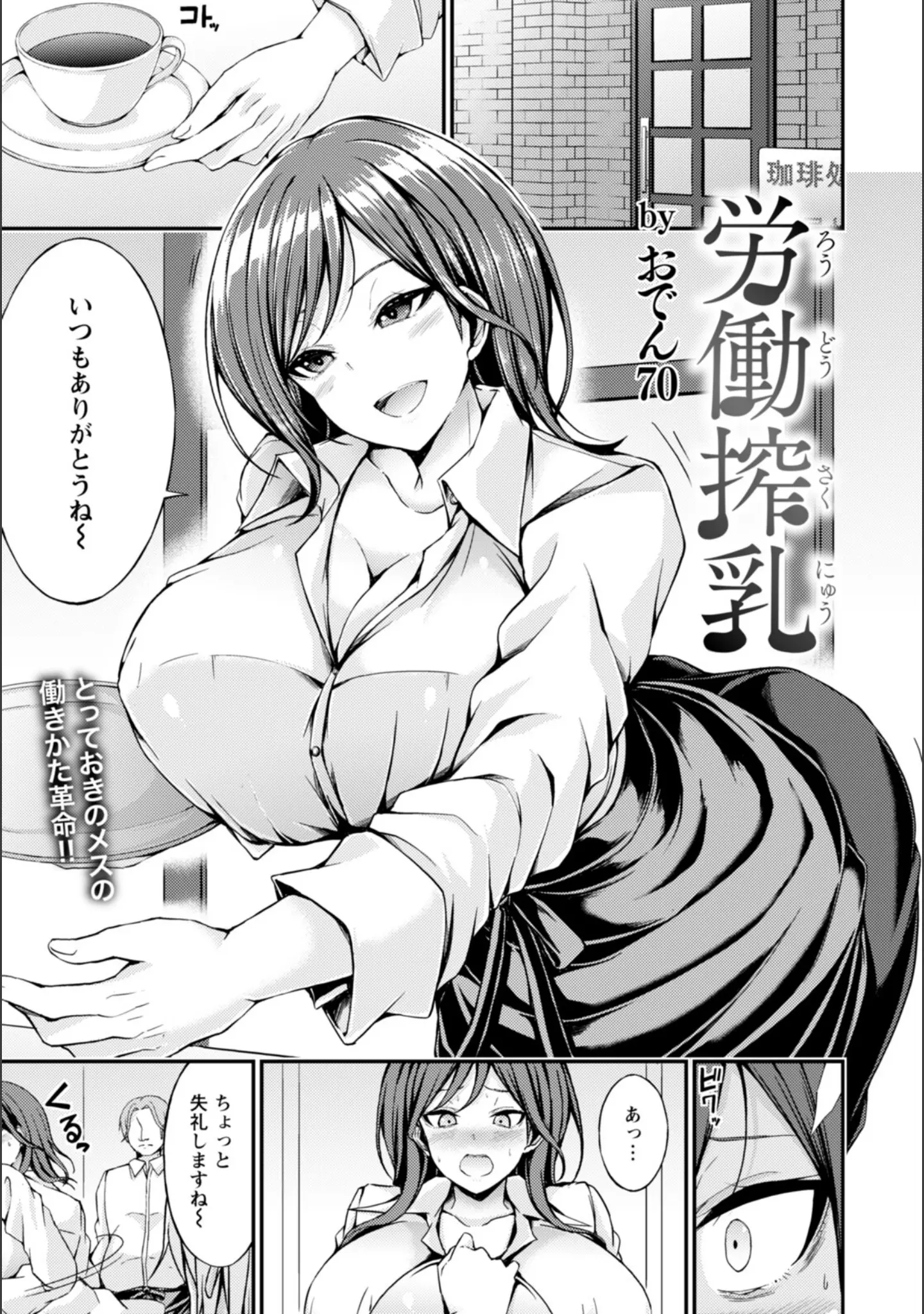 「ANGEL倶楽部 2026年2月号」（ANGEL倶楽部編集部） 試し読み 21ページ目