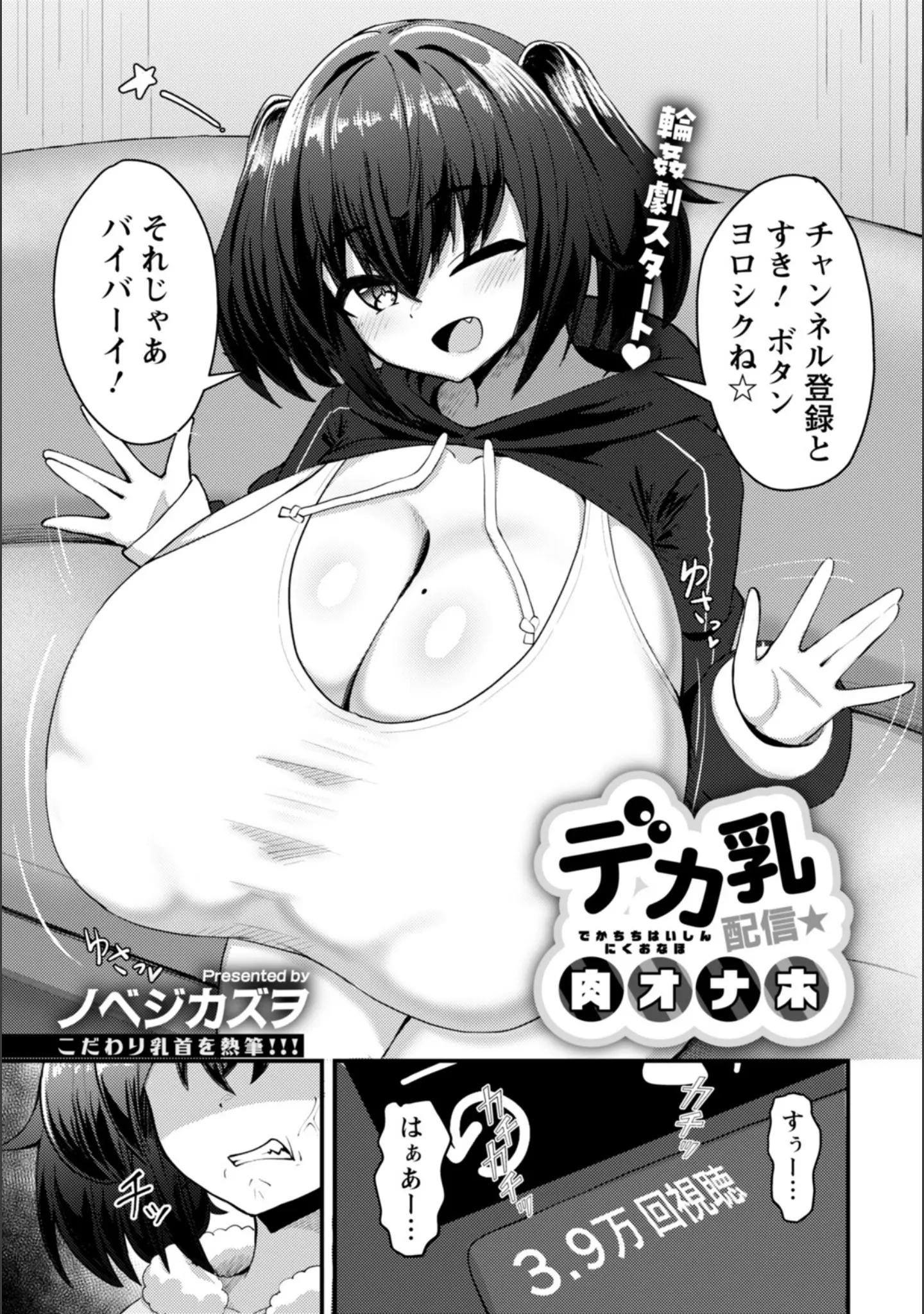 「ANGEL倶楽部 2026年2月号」（ANGEL倶楽部編集部） 試し読み 22ページ目