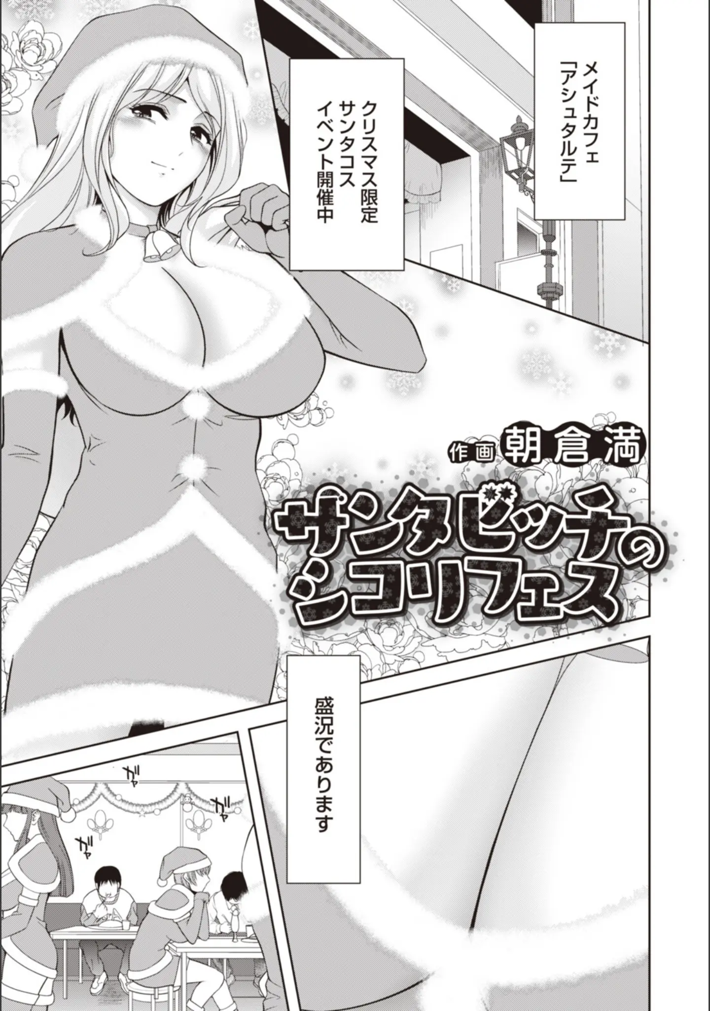 「ANGEL倶楽部 2026年2月号」（ANGEL倶楽部編集部） 試し読み 23ページ目