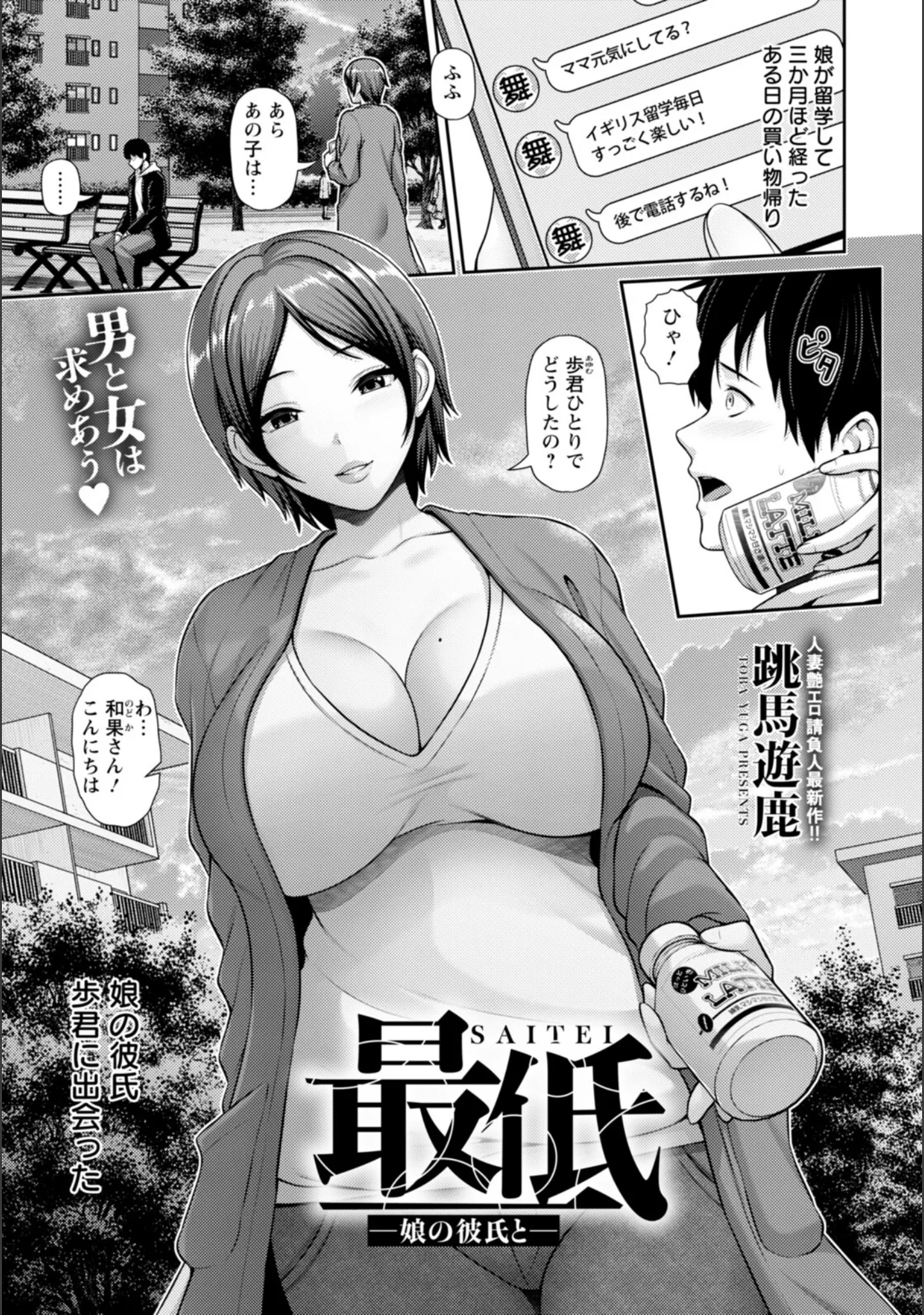 「ANGEL倶楽部 2026年2月号」（ANGEL倶楽部編集部） 試し読み 7ページ目