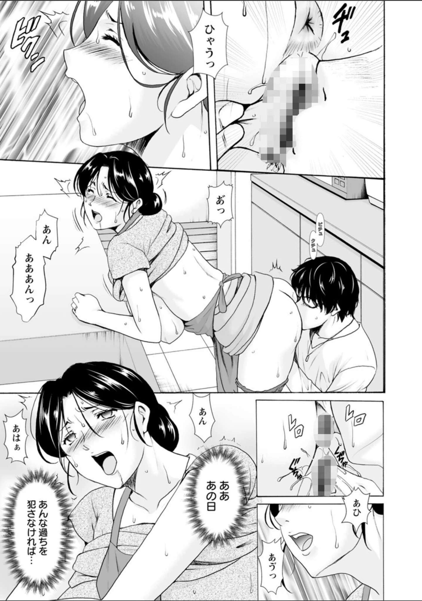 「性服者〜闇に堕ちる人妻たち〜」（星野竜一） 試し読み 6ページ目