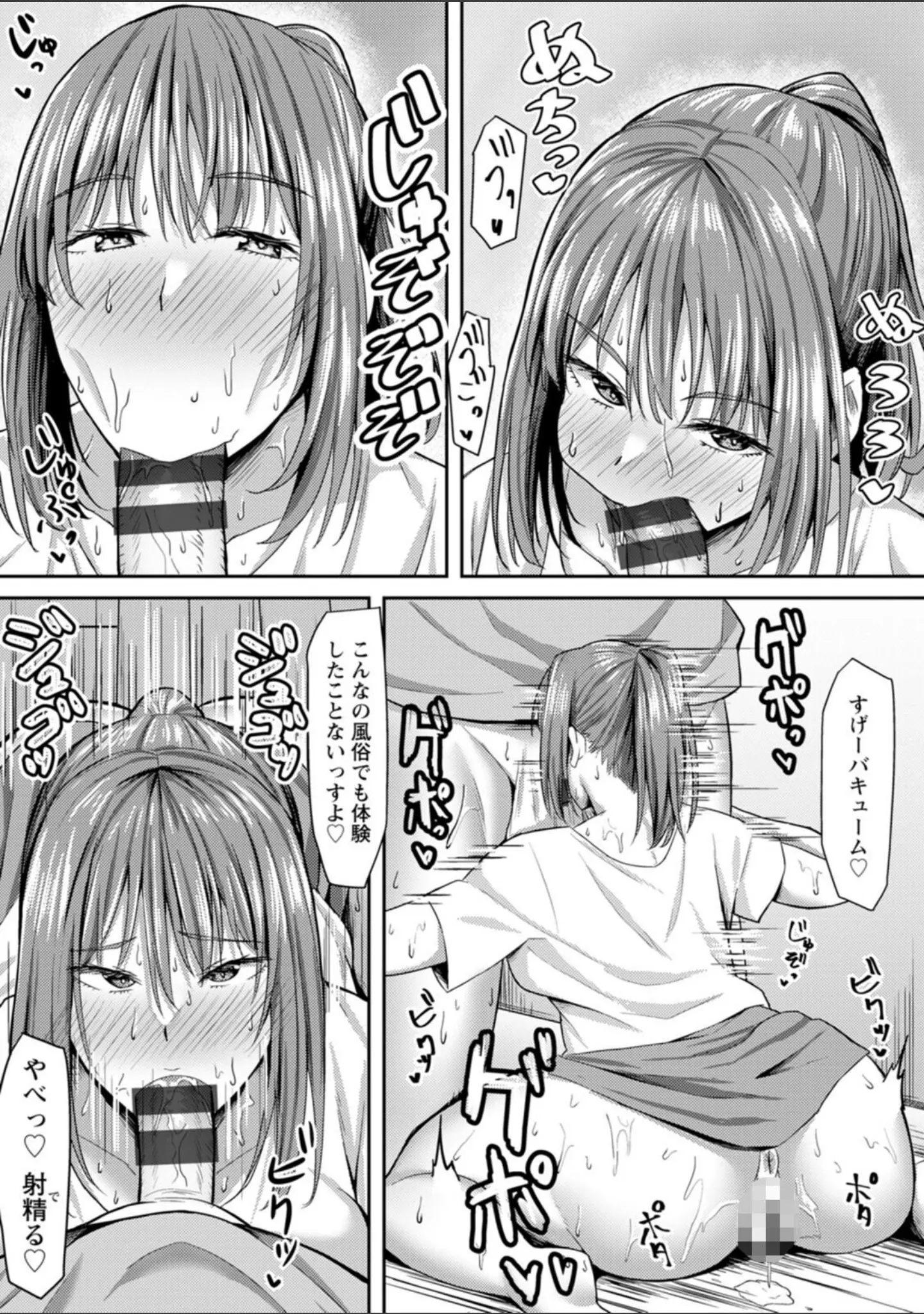 「寝取られ穴トミア」（ナポリタン） 試し読み 10ページ目