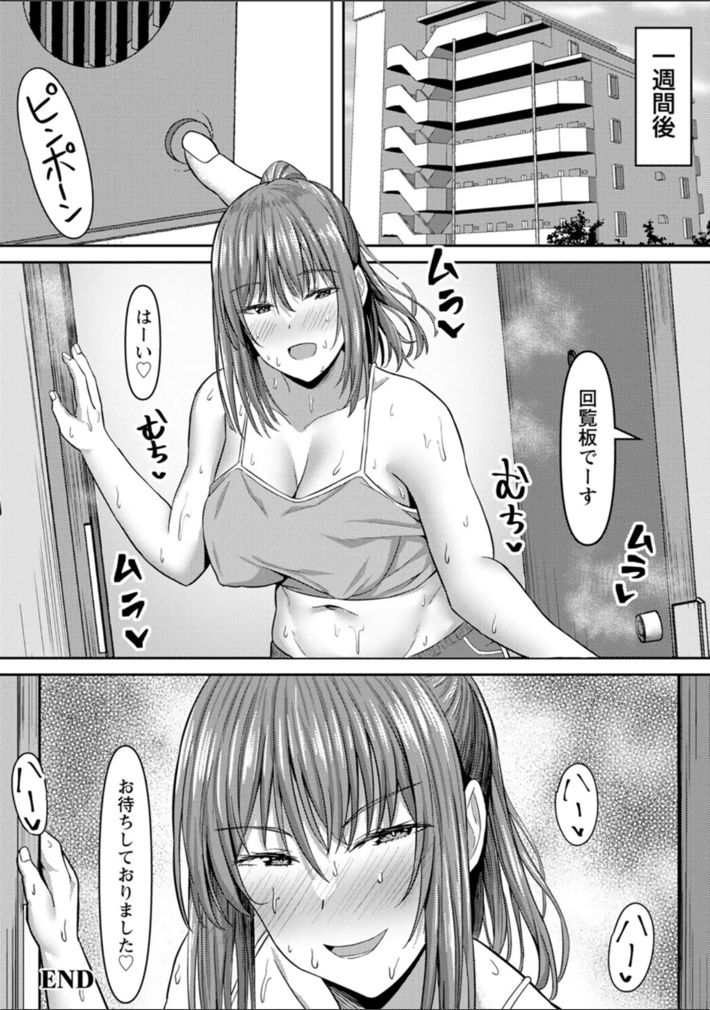 「寝取られ穴トミア」（ナポリタン） 試し読み 23ページ目