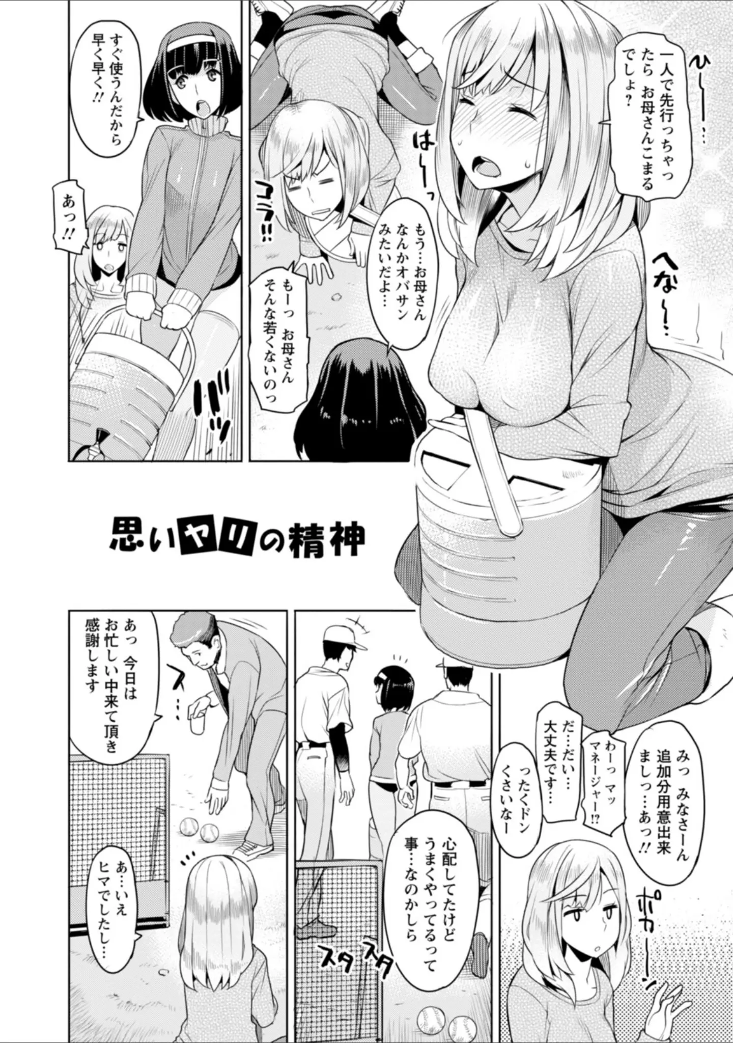 「エンジェルクラブMEGA Vol.127」（エンジェルクラブMEGA編集部） 試し読み 10ページ目