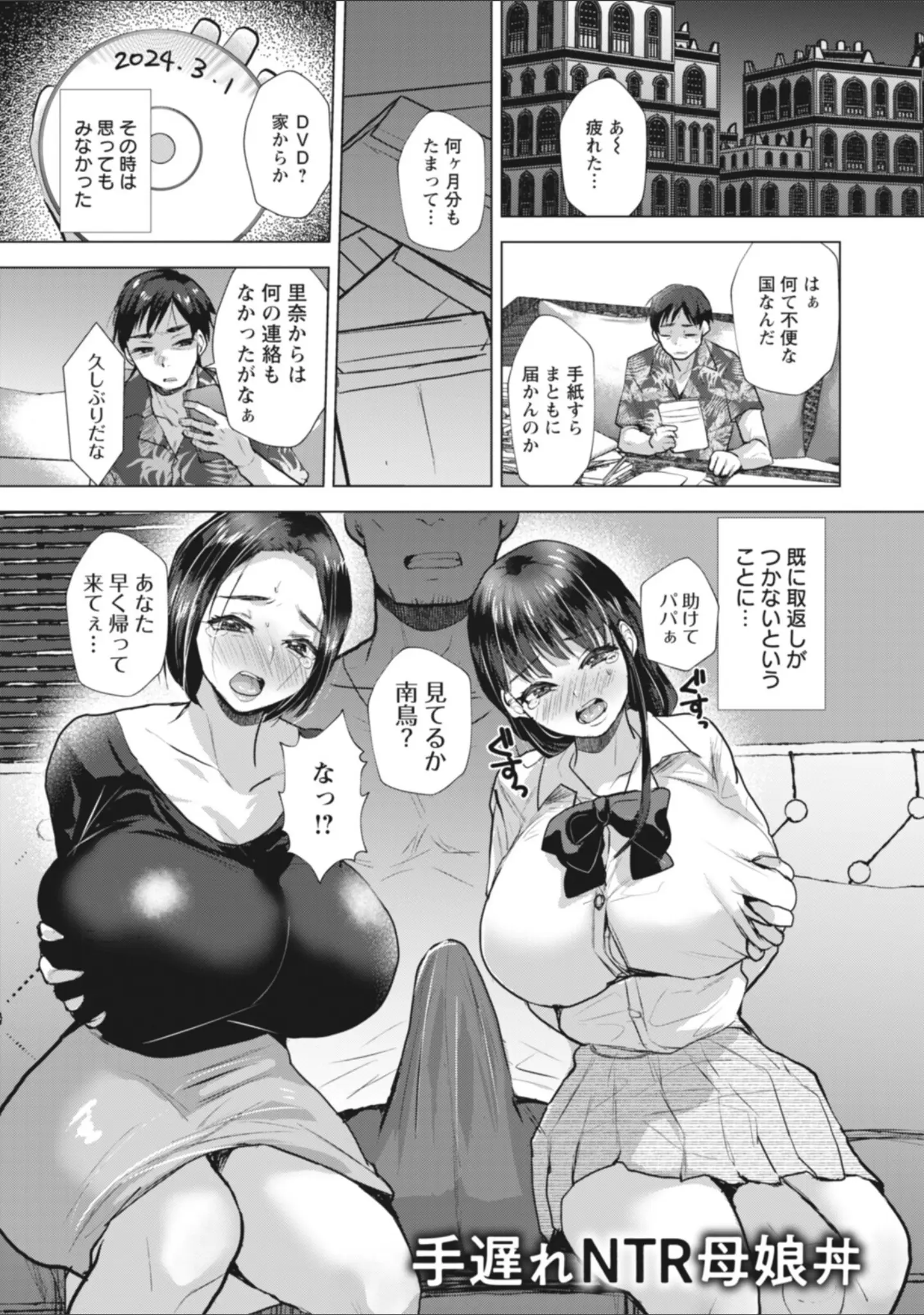 「エンジェルクラブMEGA Vol.127」（エンジェルクラブMEGA編集部） 試し読み 11ページ目