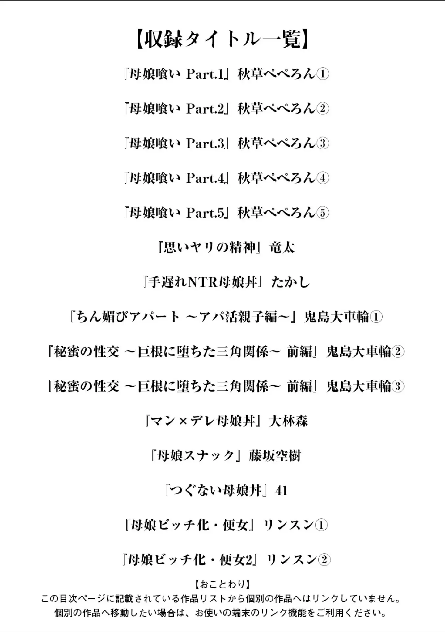 「エンジェルクラブMEGA Vol.127」（エンジェルクラブMEGA編集部） 試し読み 3ページ目
