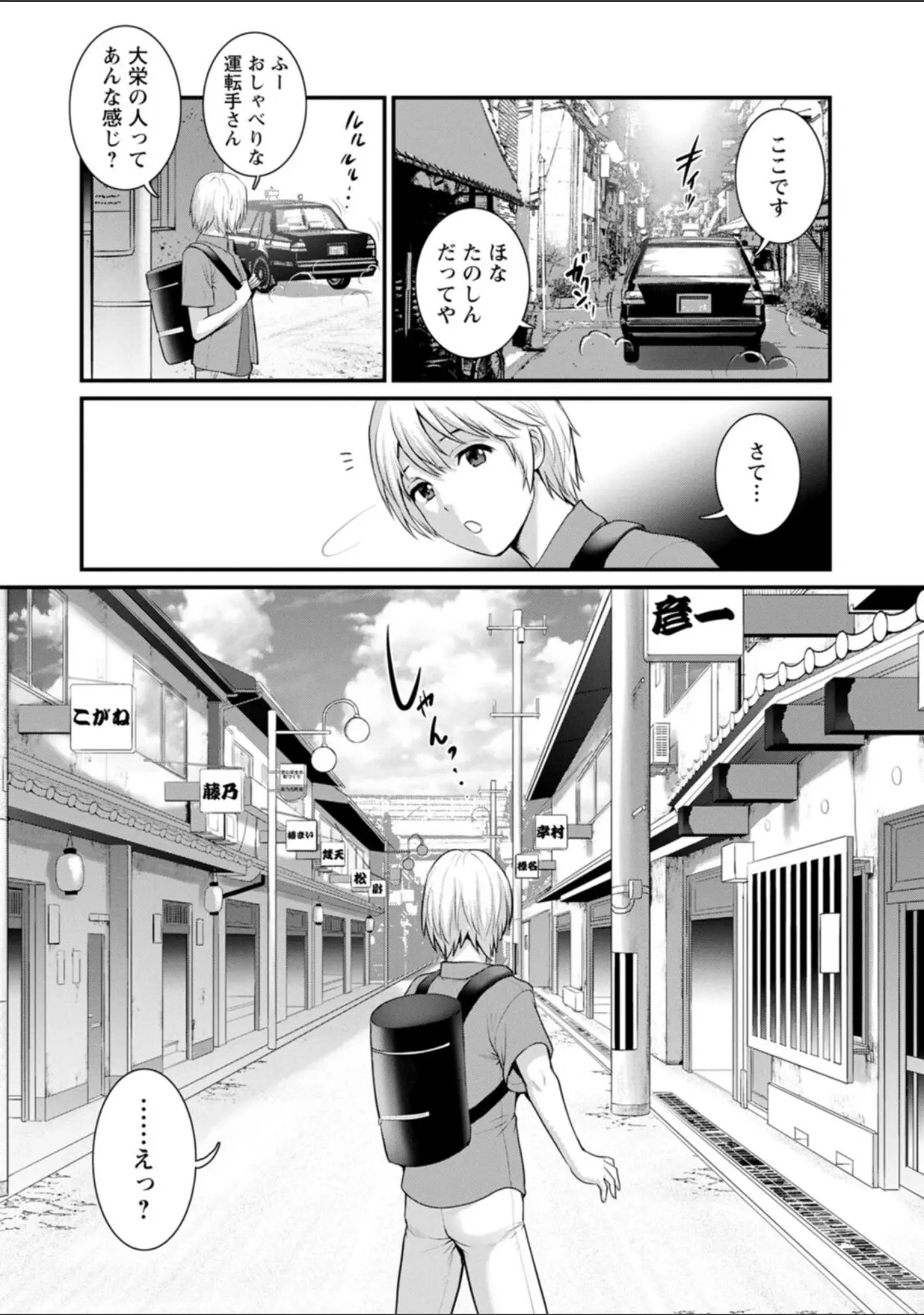 「色街二溢レ滴ル花ノ蜜」（彩画堂） 試し読み 10ページ目
