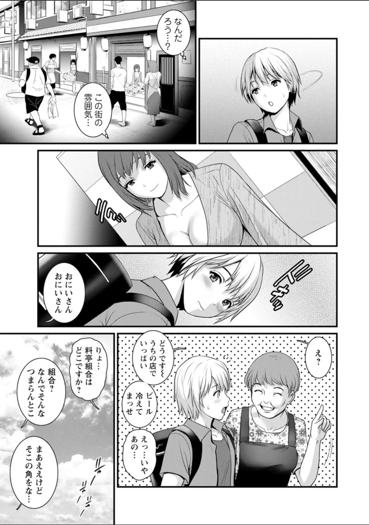 「色街二溢レ滴ル花ノ蜜」（彩画堂） 試し読み 11ページ目