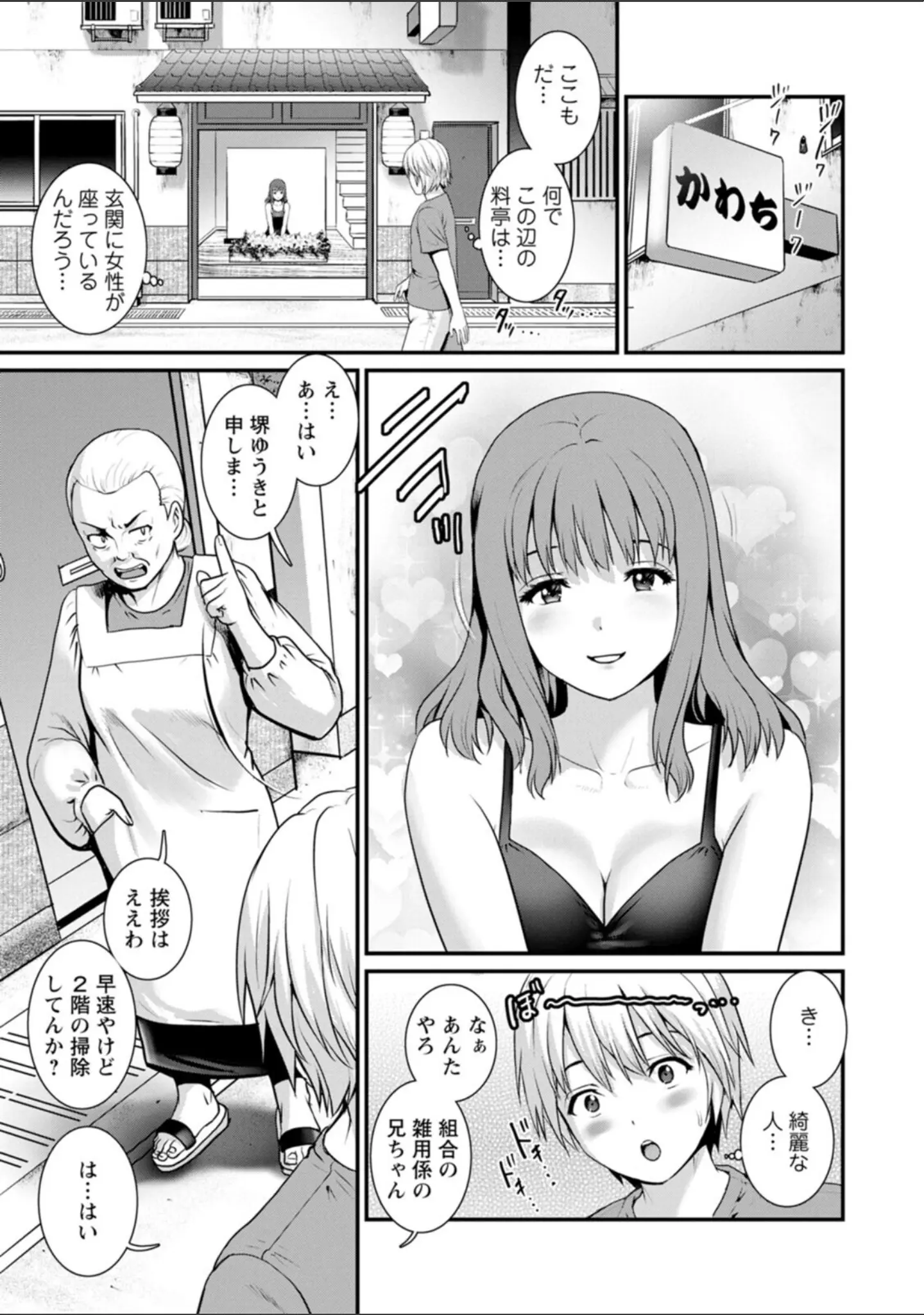 「色街二溢レ滴ル花ノ蜜」（彩画堂） 試し読み 13ページ目