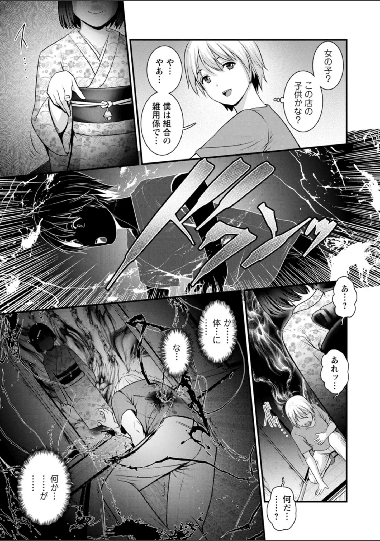 「色街二溢レ滴ル花ノ蜜」（彩画堂） 試し読み 15ページ目