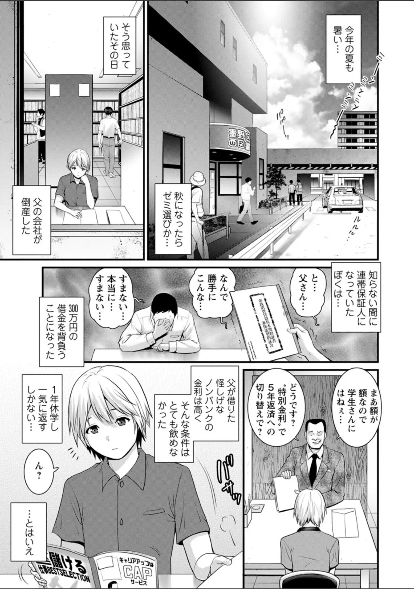 「色街二溢レ滴ル花ノ蜜」（彩画堂） 試し読み 7ページ目