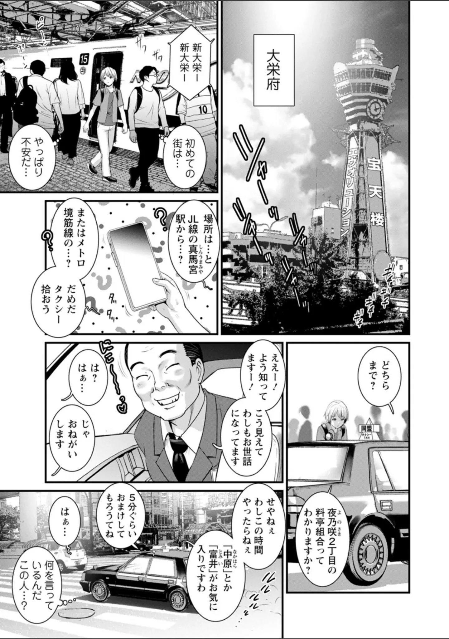 「色街二溢レ滴ル花ノ蜜」（彩画堂） 試し読み 9ページ目