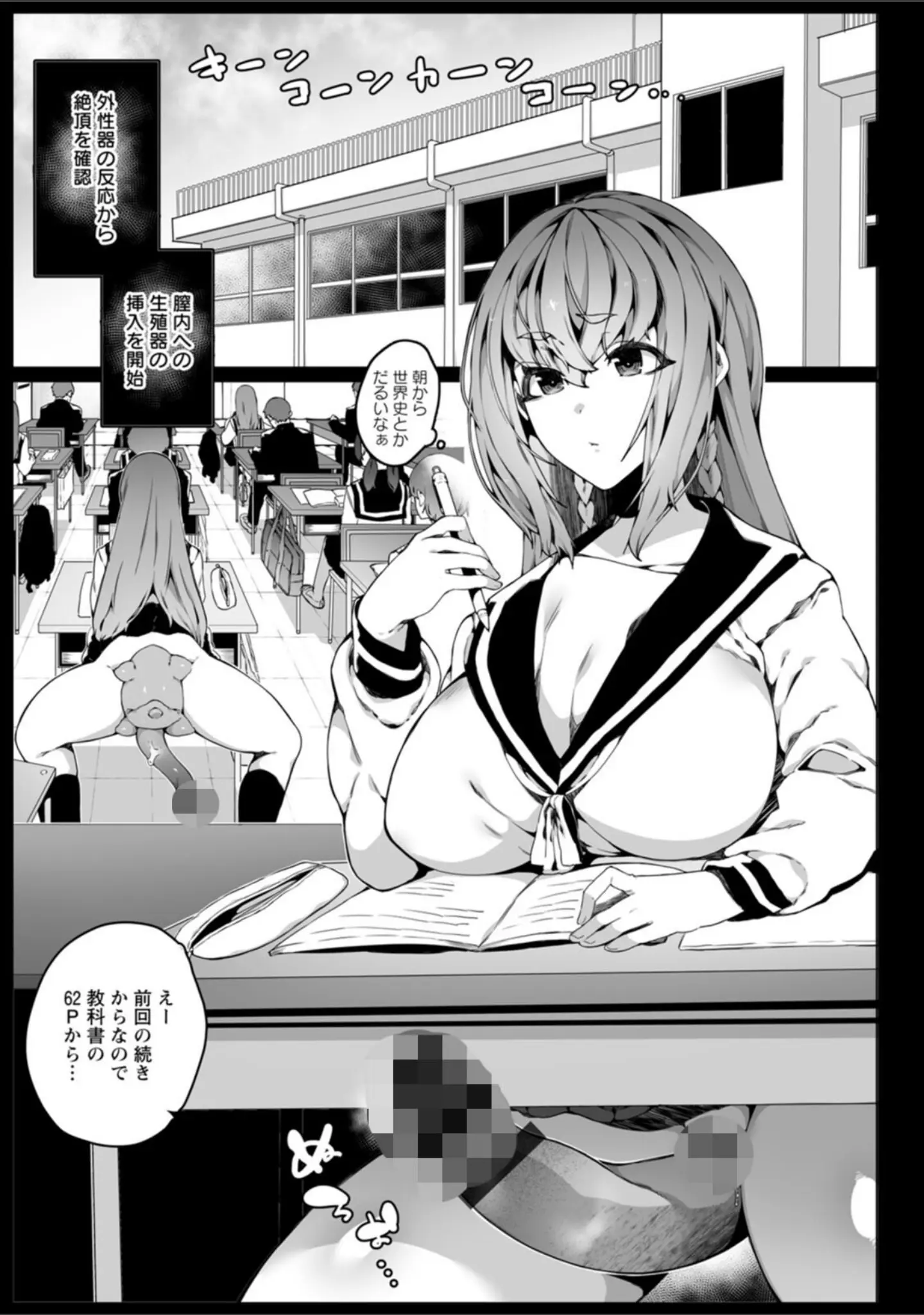 「苗床は侵略者の夢を見るか？」（ナニタ） 試し読み 14ページ目