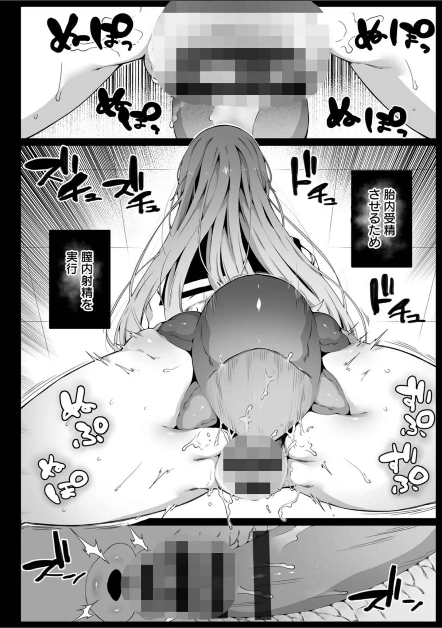「苗床は侵略者の夢を見るか？」（ナニタ） 試し読み 25ページ目