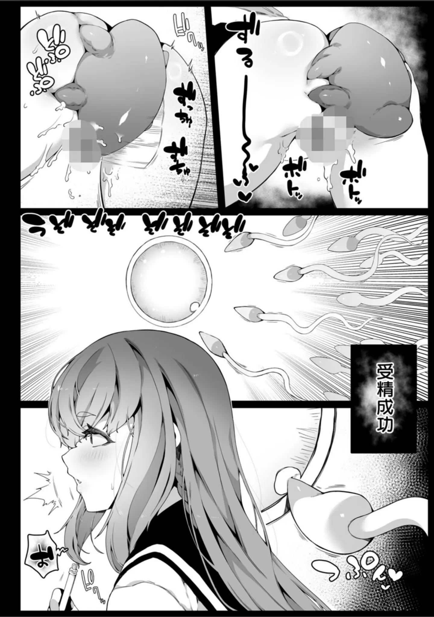 「苗床は侵略者の夢を見るか？」（ナニタ） 試し読み 27ページ目