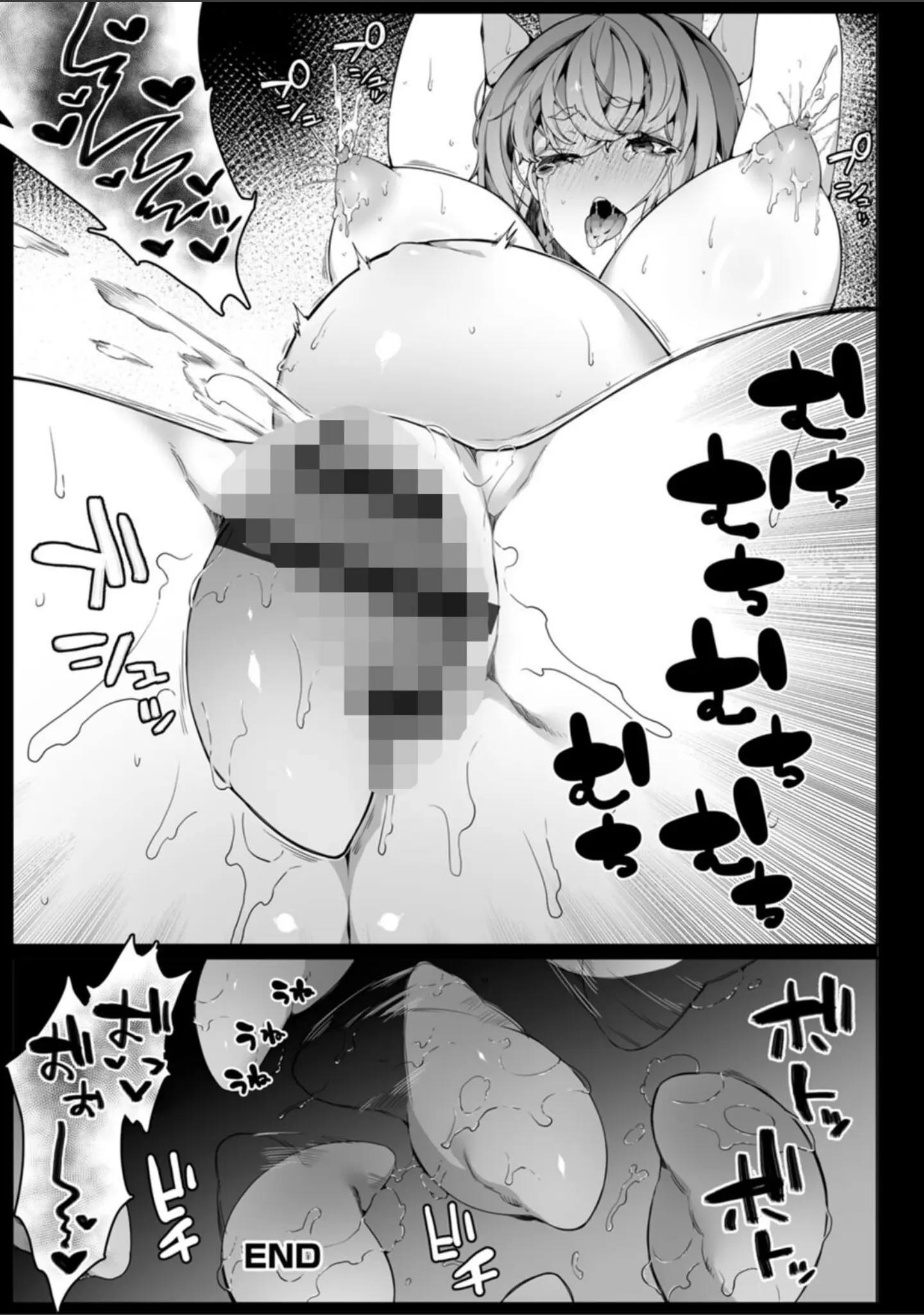 「苗床は侵略者の夢を見るか？」（ナニタ） 試し読み 32ページ目