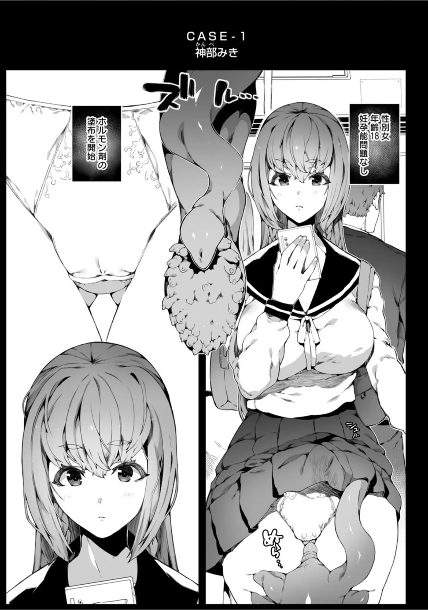 「苗床は侵略者の夢を見るか？」（ナニタ） 試し読み 6ページ目