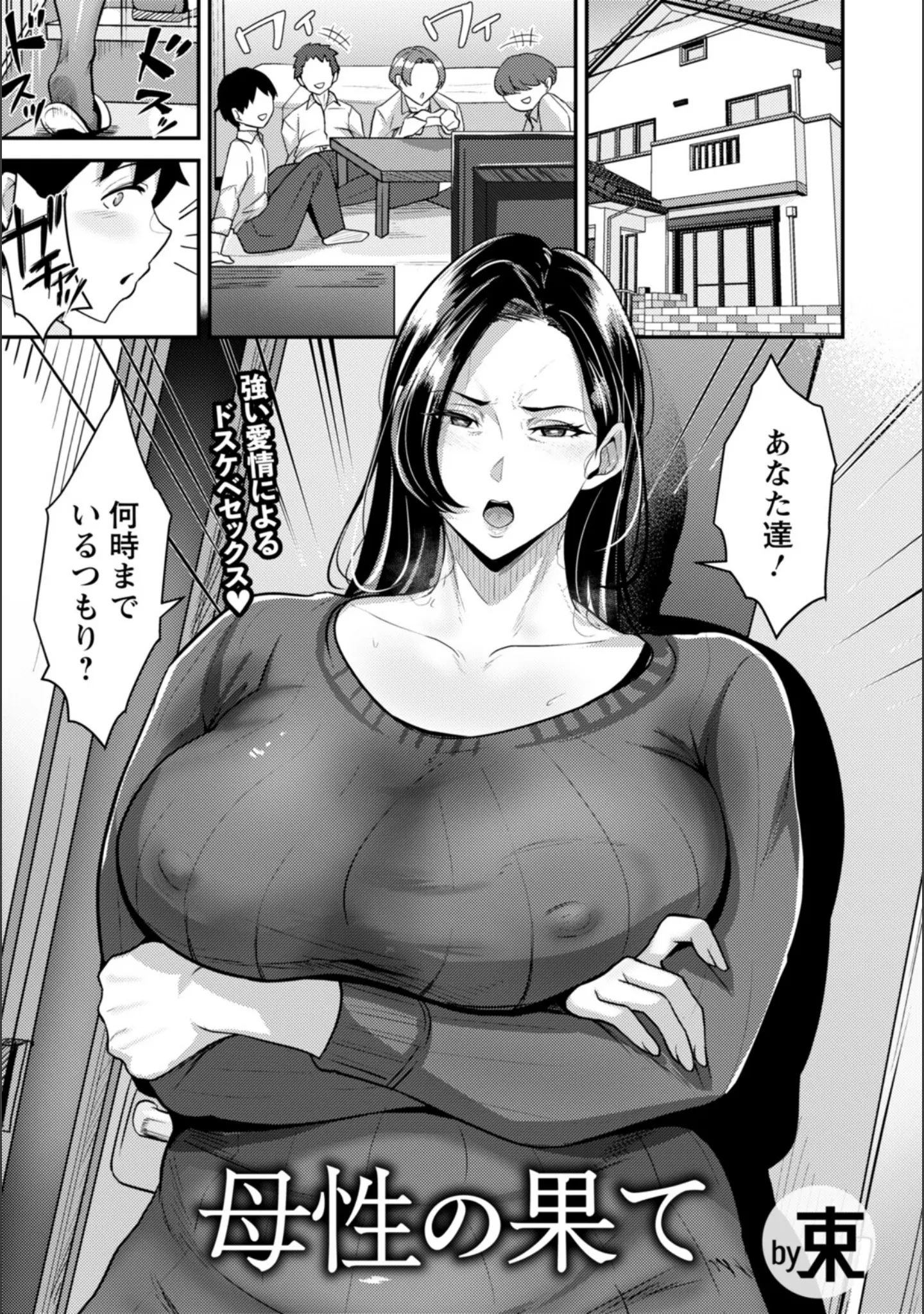 「ANGEL倶楽部 2026年3月号」（ANGEL倶楽部編集部） 試し読み 11ページ目