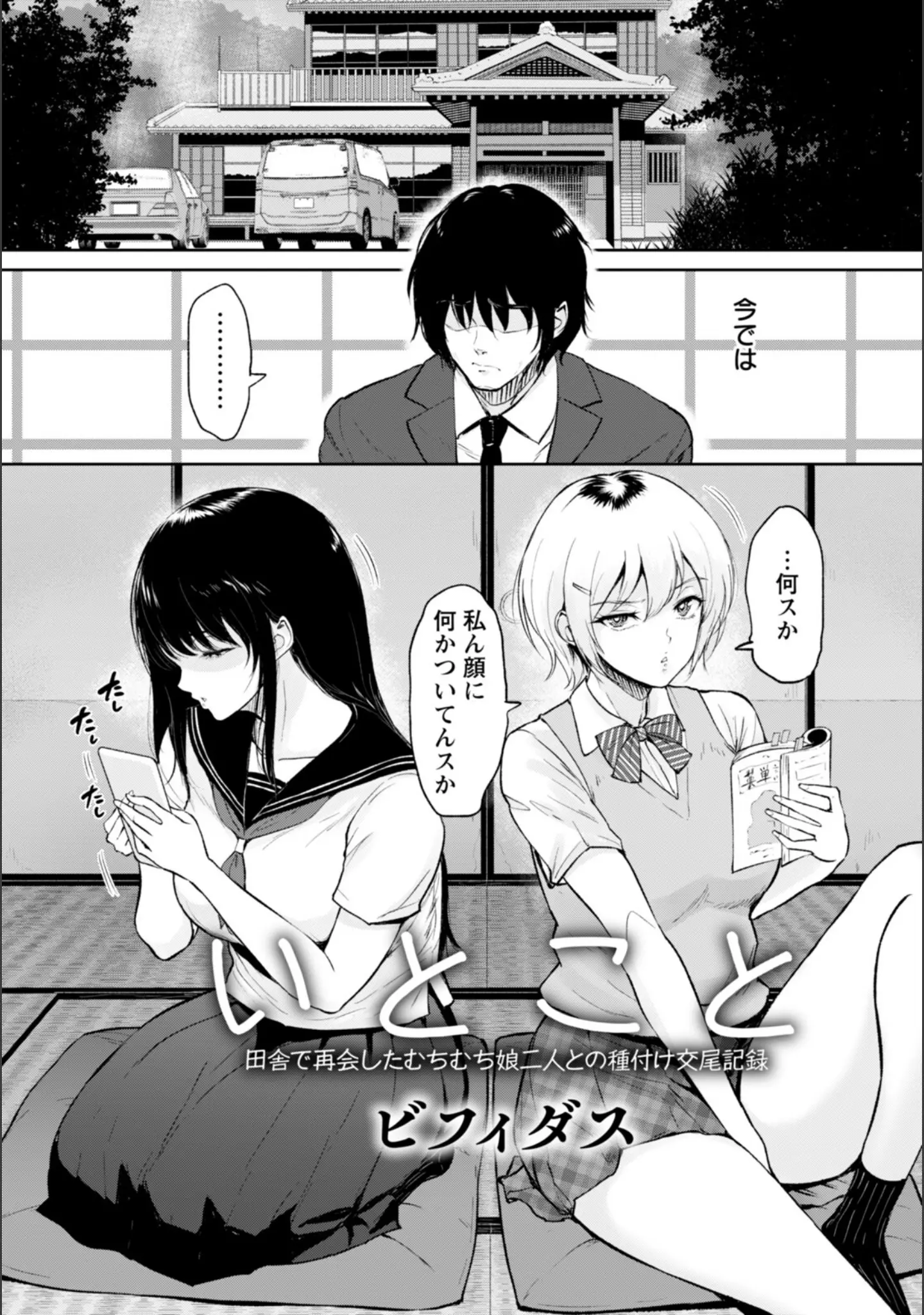 「ANGEL倶楽部 2026年3月号」（ANGEL倶楽部編集部） 試し読み 14ページ目
