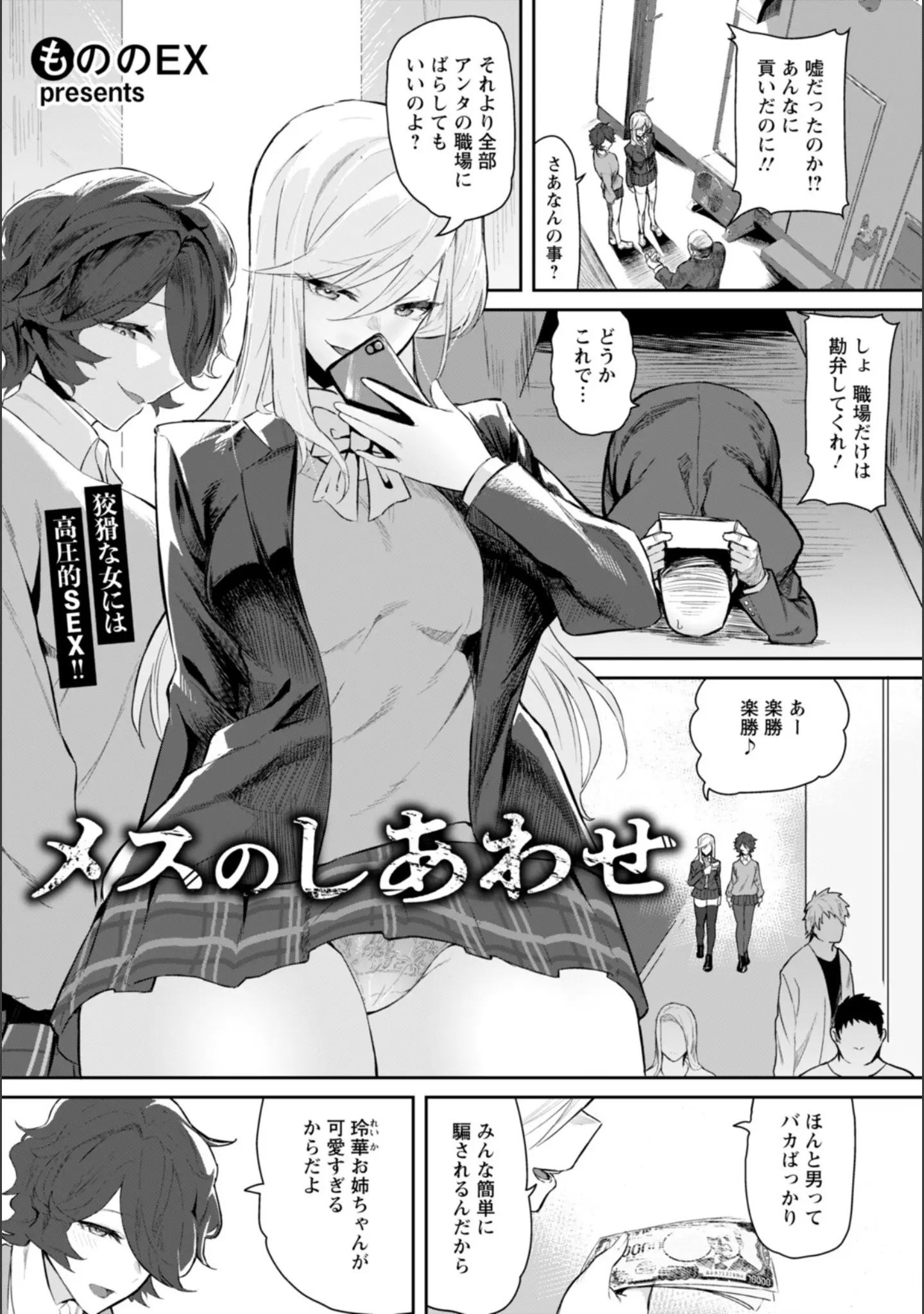 「ANGEL倶楽部 2026年3月号」（ANGEL倶楽部編集部） 試し読み 20ページ目