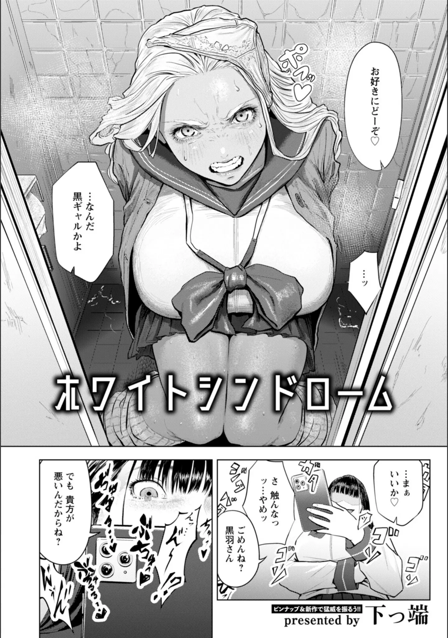 「ANGEL倶楽部 2026年3月号」（ANGEL倶楽部編集部） 試し読み 7ページ目