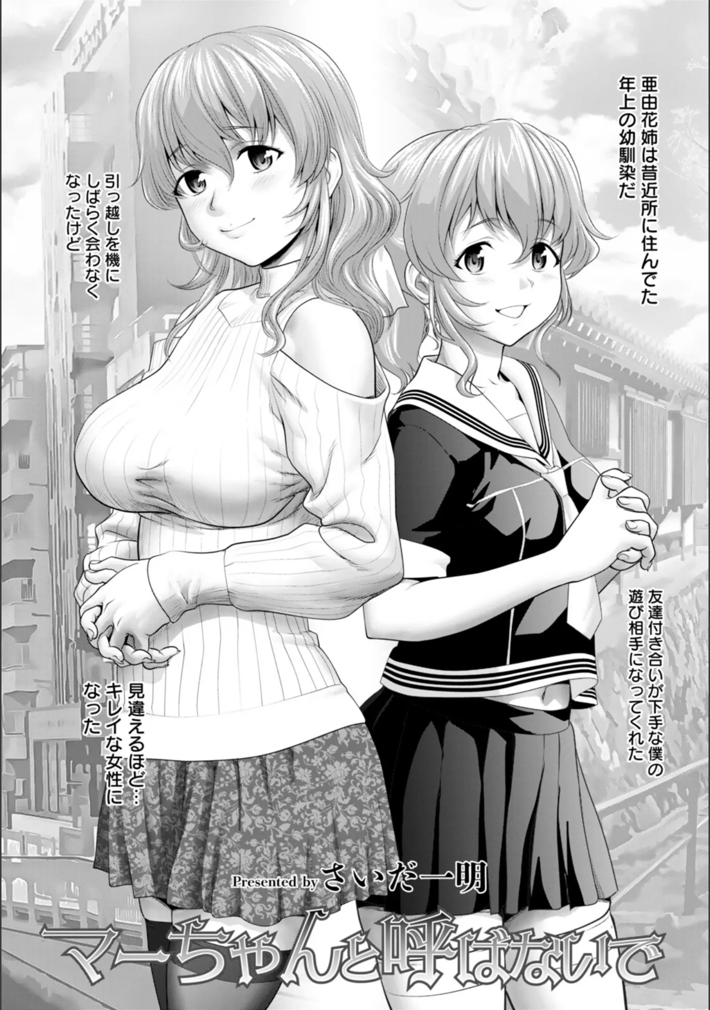 「ANGEL倶楽部 2026年3月号」（ANGEL倶楽部編集部） 試し読み 9ページ目