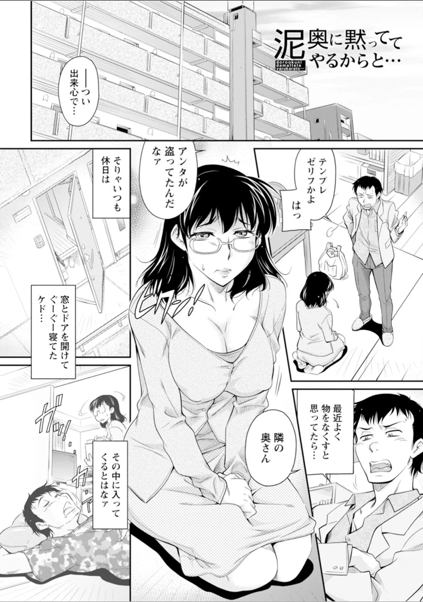 「エンジェルクラブMEGA Vol.128」（エンジェルクラブMEGA編集部） 試し読み 13ページ目