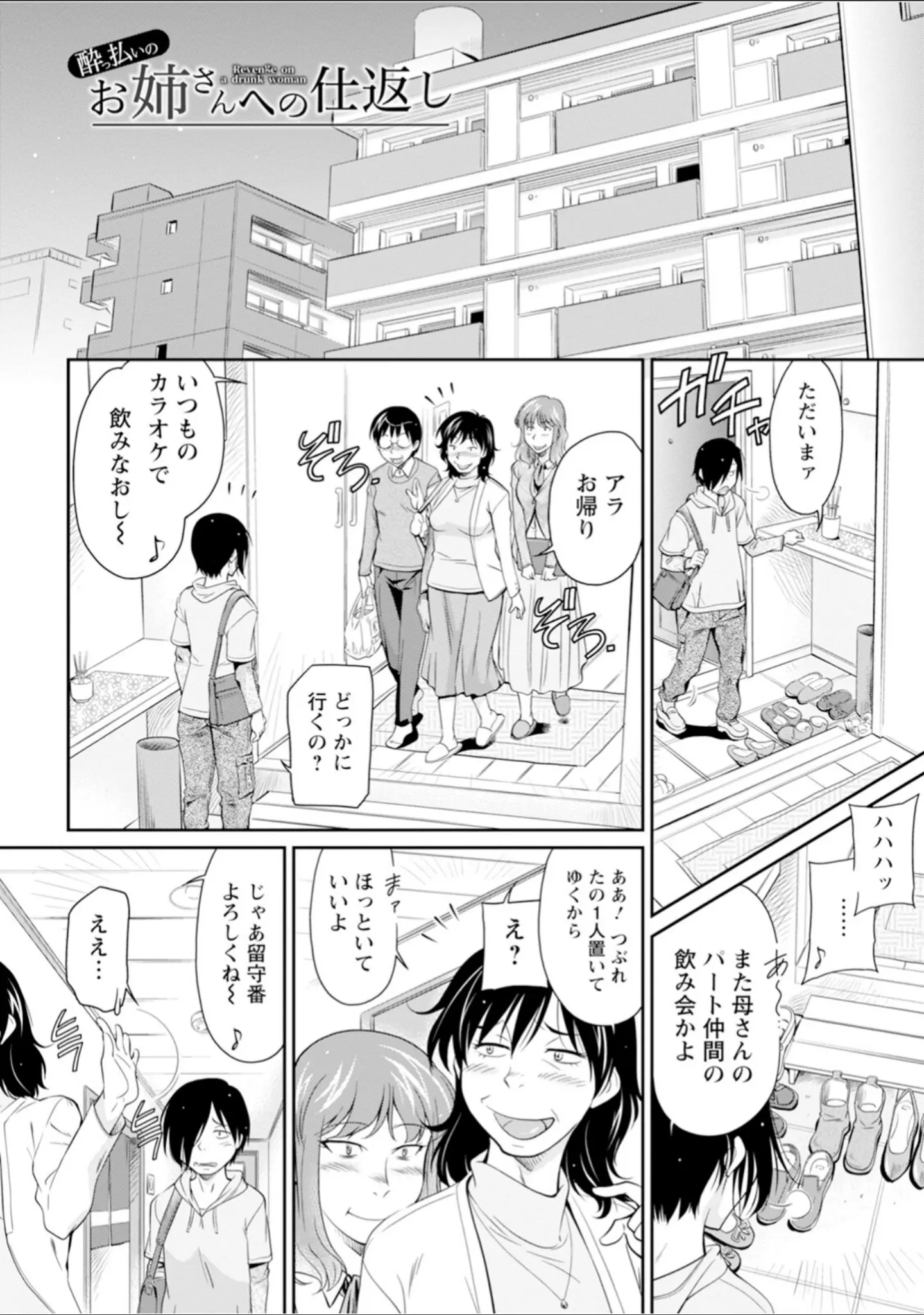 「エンジェルクラブMEGA Vol.128」（エンジェルクラブMEGA編集部） 試し読み 14ページ目