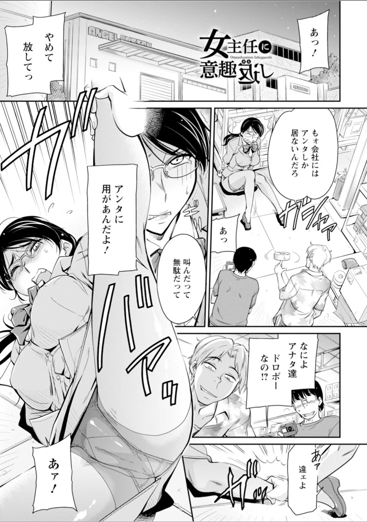 「エンジェルクラブMEGA Vol.128」（エンジェルクラブMEGA編集部） 試し読み 15ページ目
