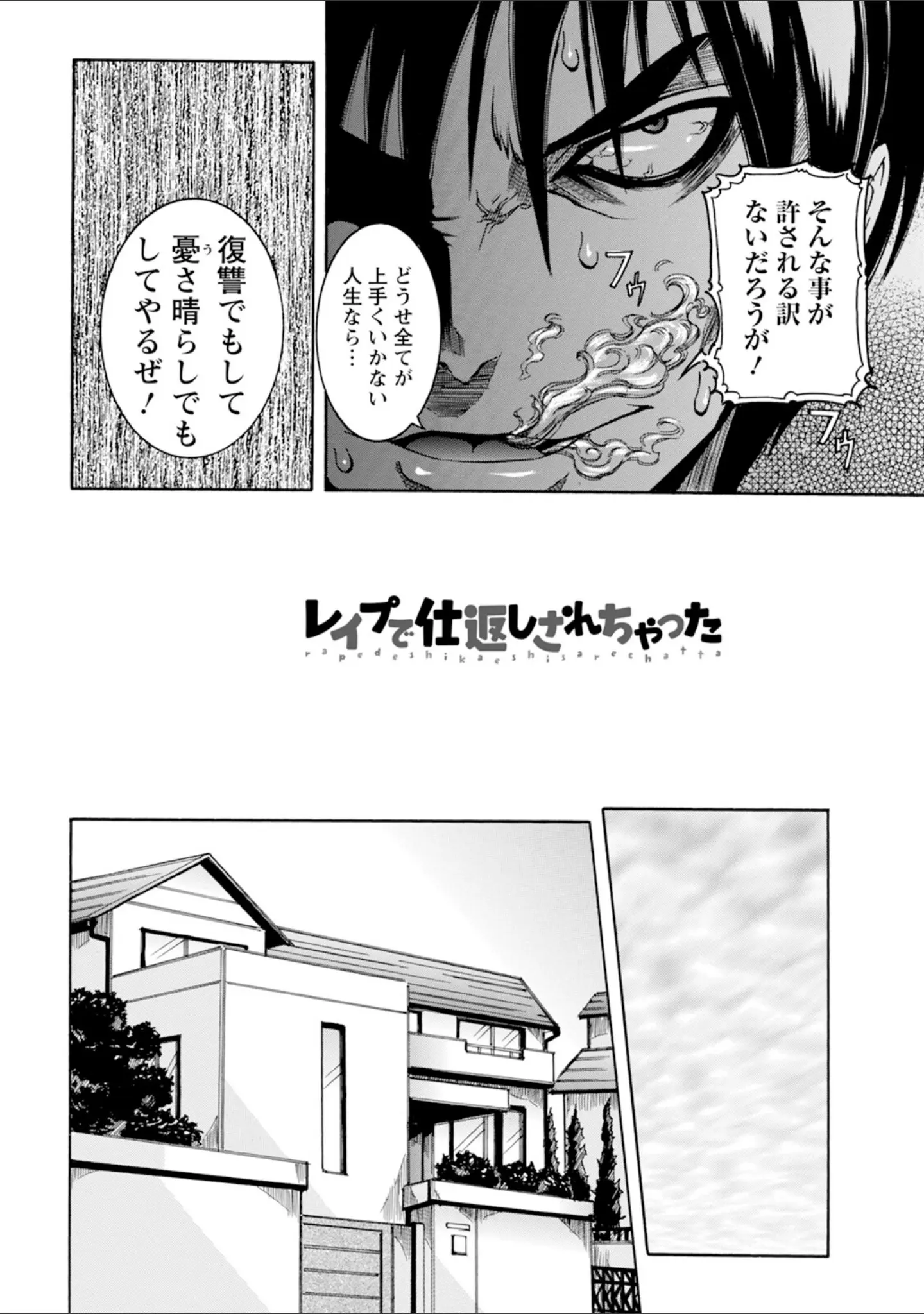 「エンジェルクラブMEGA Vol.128」（エンジェルクラブMEGA編集部） 試し読み 16ページ目