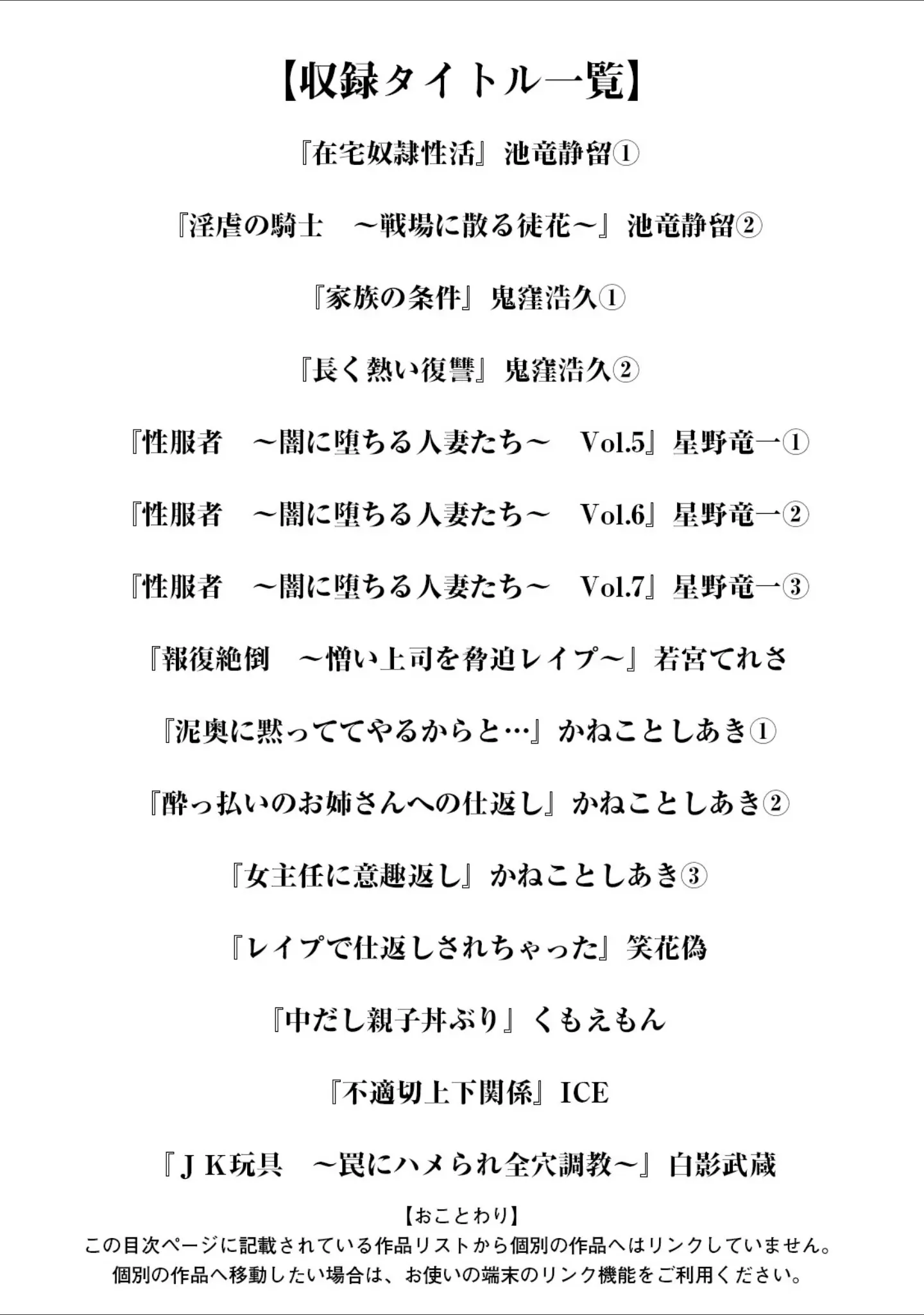 「エンジェルクラブMEGA Vol.128」（エンジェルクラブMEGA編集部） 試し読み 3ページ目
