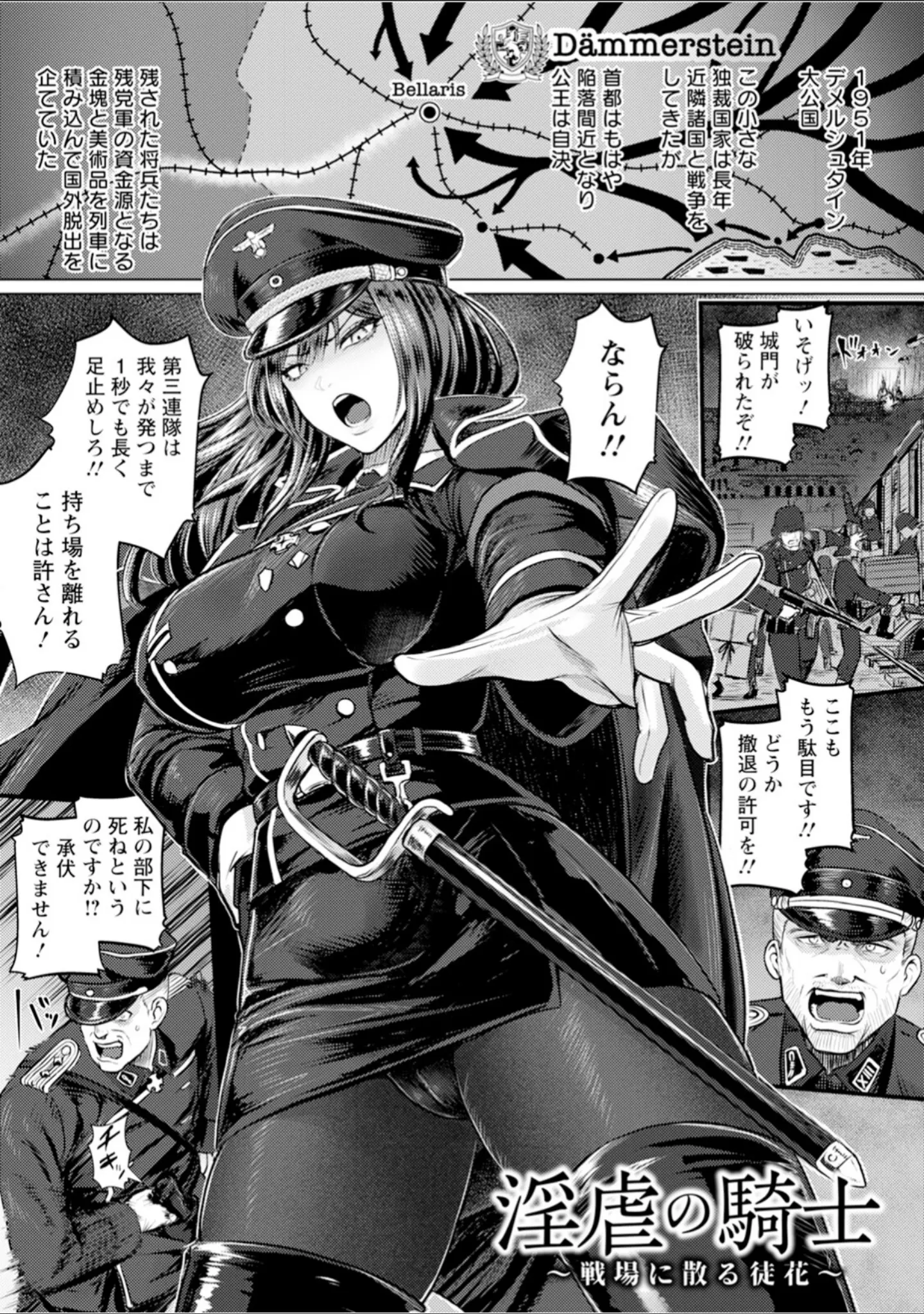 「エンジェルクラブMEGA Vol.128」（エンジェルクラブMEGA編集部） 試し読み 6ページ目