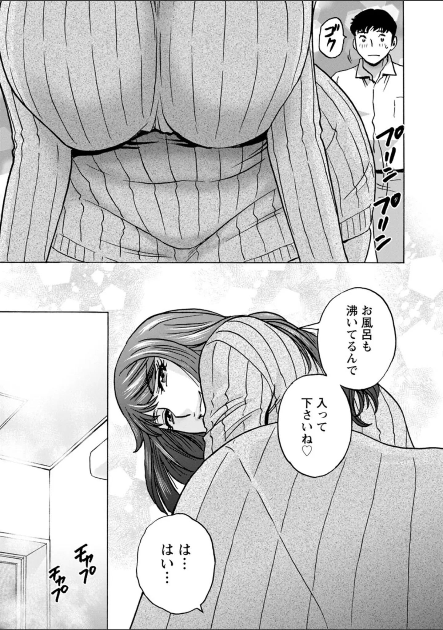 「今日の遊び明日の本気」（英丸） 試し読み 11ページ目