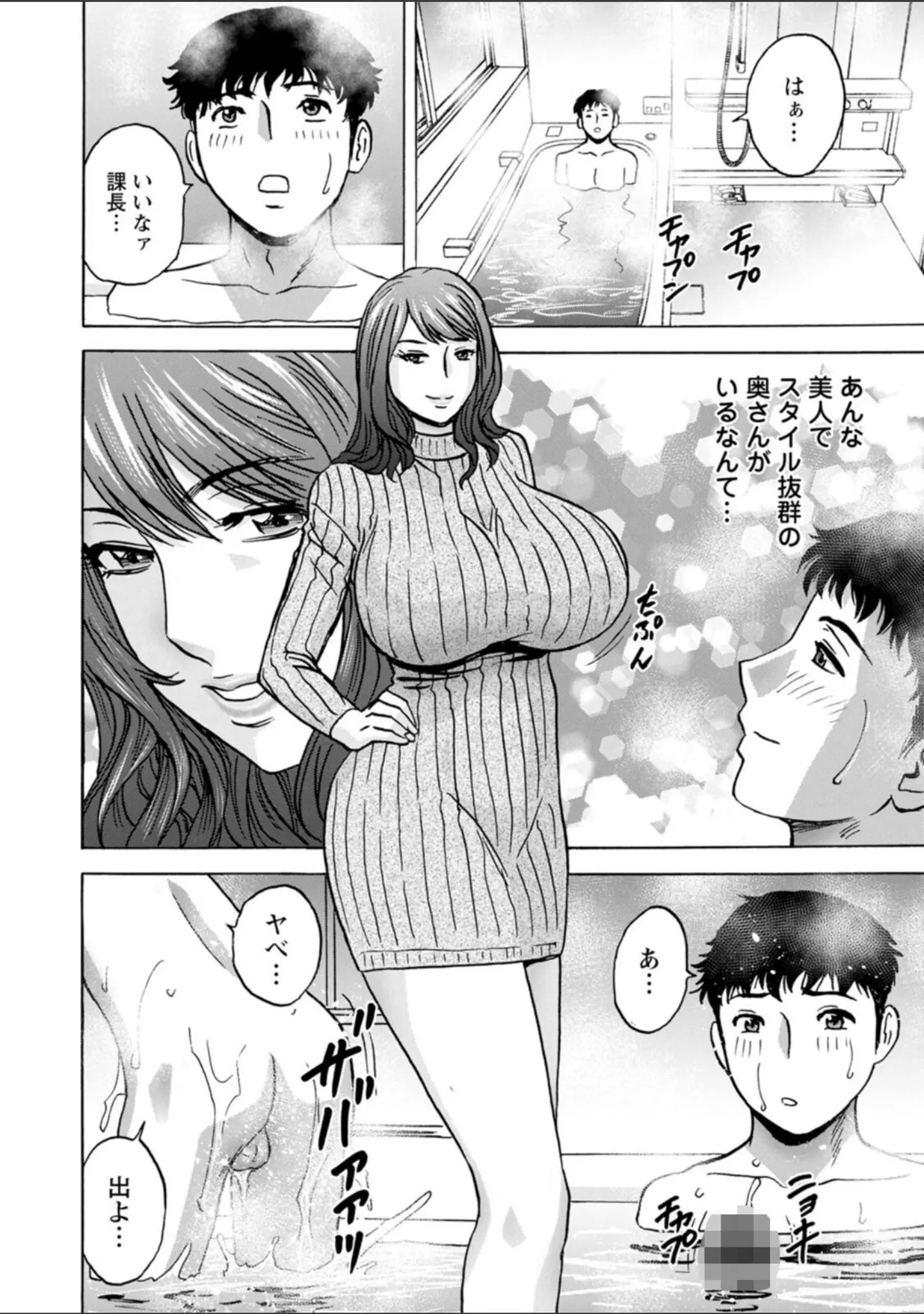 「今日の遊び明日の本気」（英丸） 試し読み 12ページ目