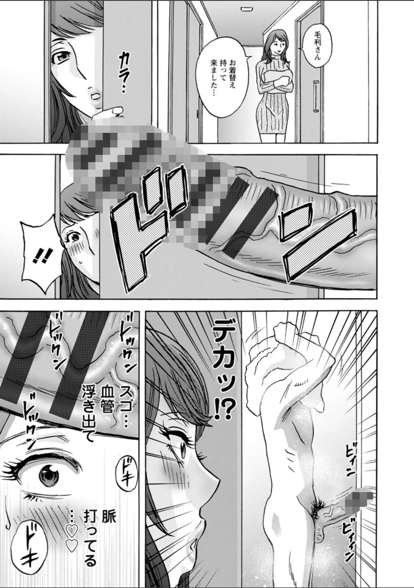 「今日の遊び明日の本気」（英丸） 試し読み 13ページ目