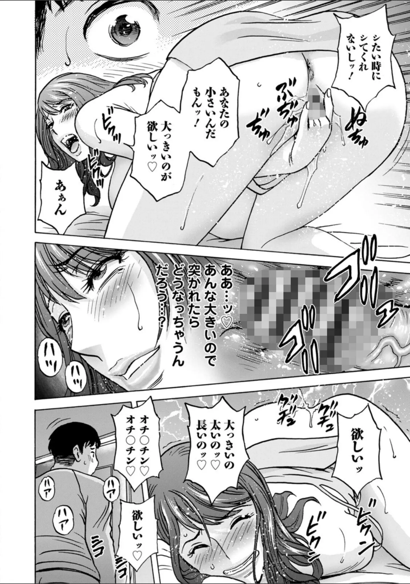 「今日の遊び明日の本気」（英丸） 試し読み 20ページ目