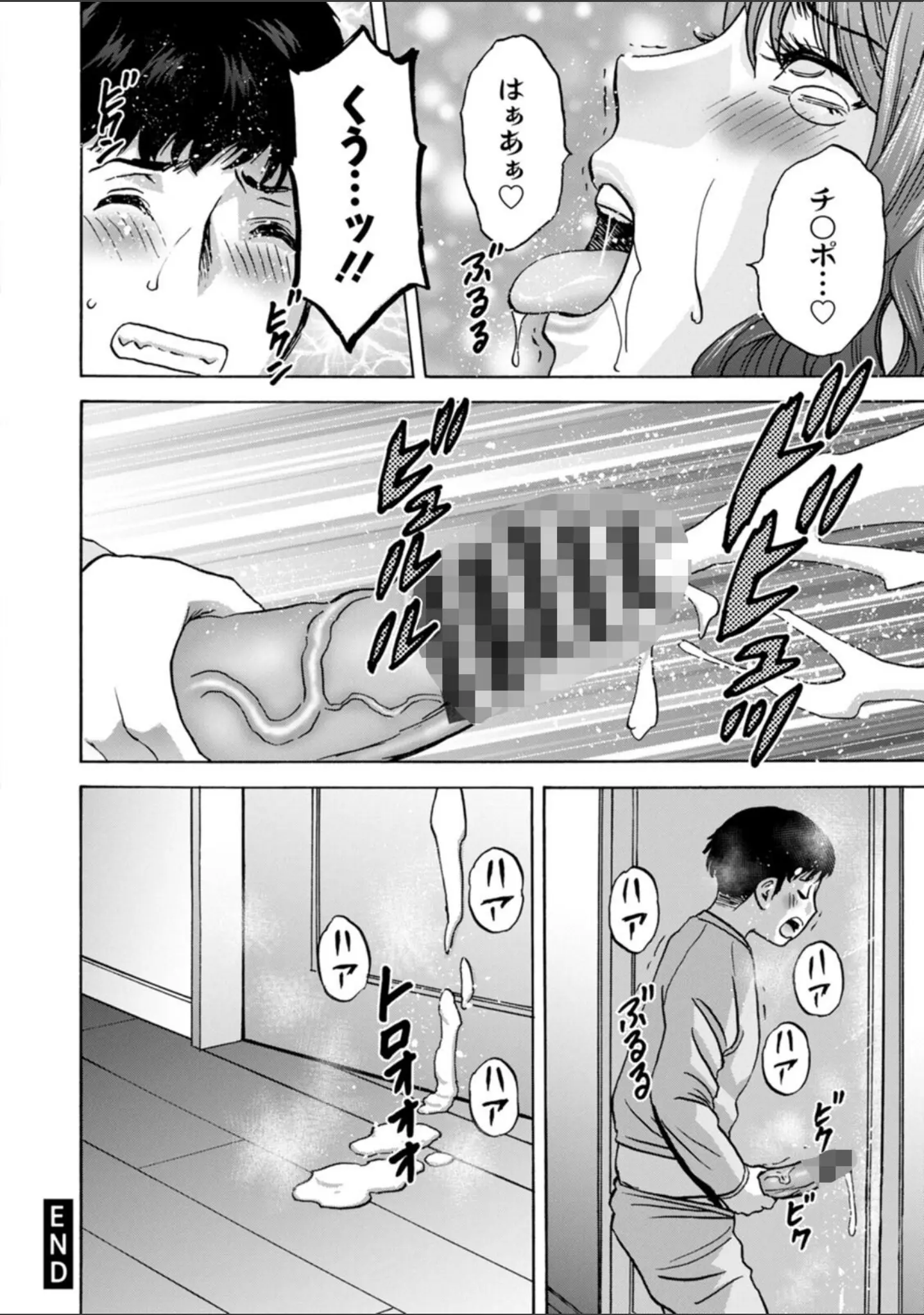 「今日の遊び明日の本気」（英丸） 試し読み 22ページ目