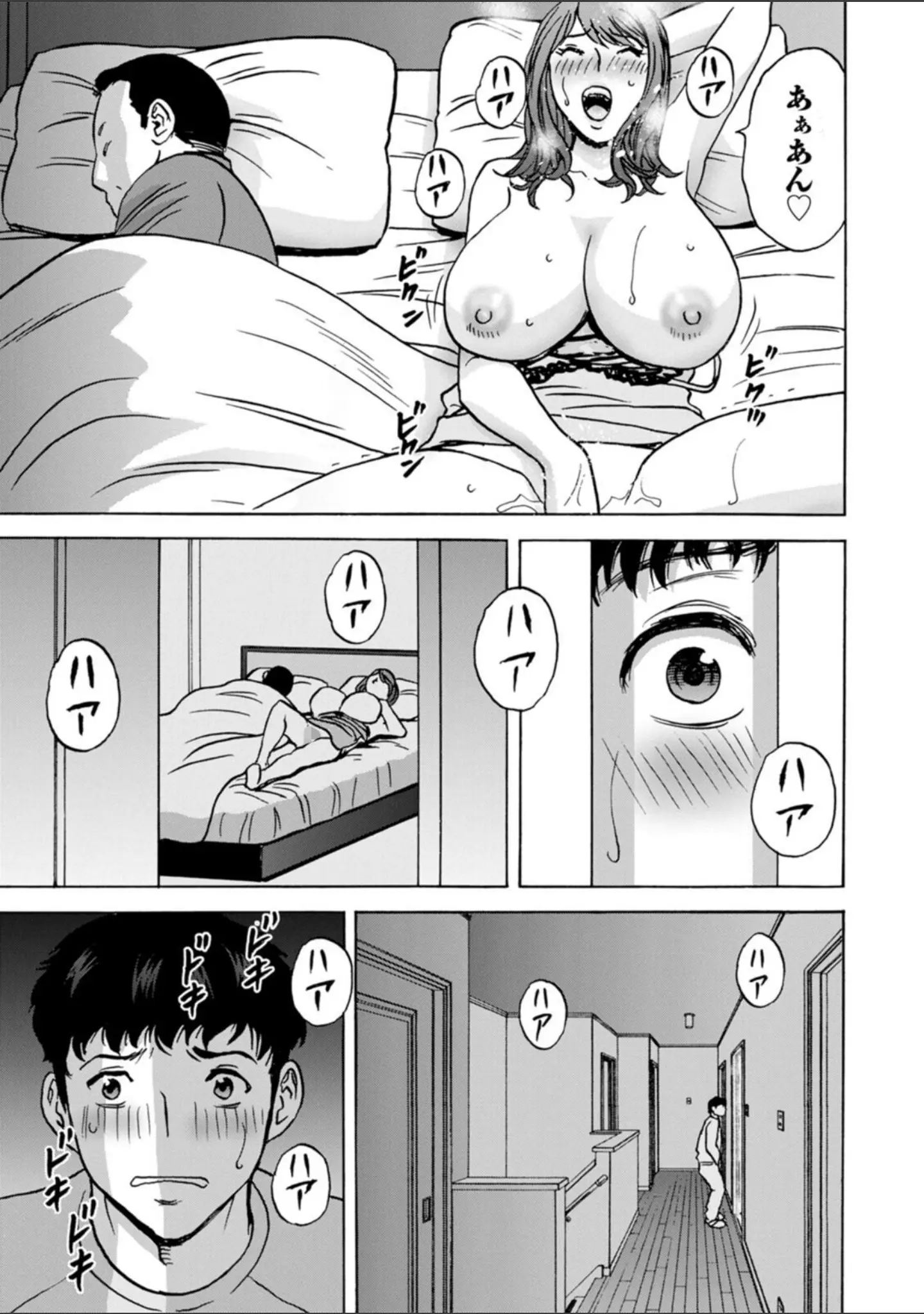「今日の遊び明日の本気」（英丸） 試し読み 7ページ目