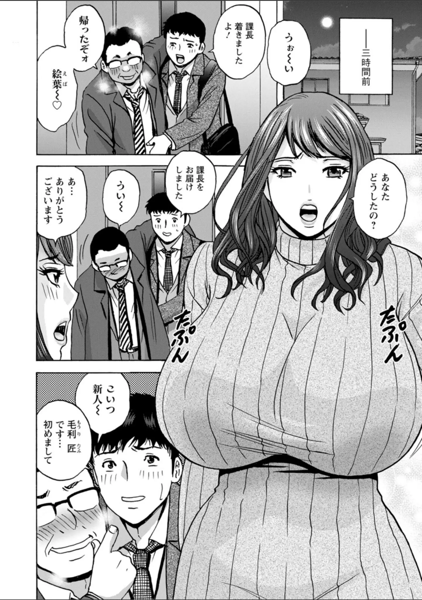 「今日の遊び明日の本気」（英丸） 試し読み 8ページ目