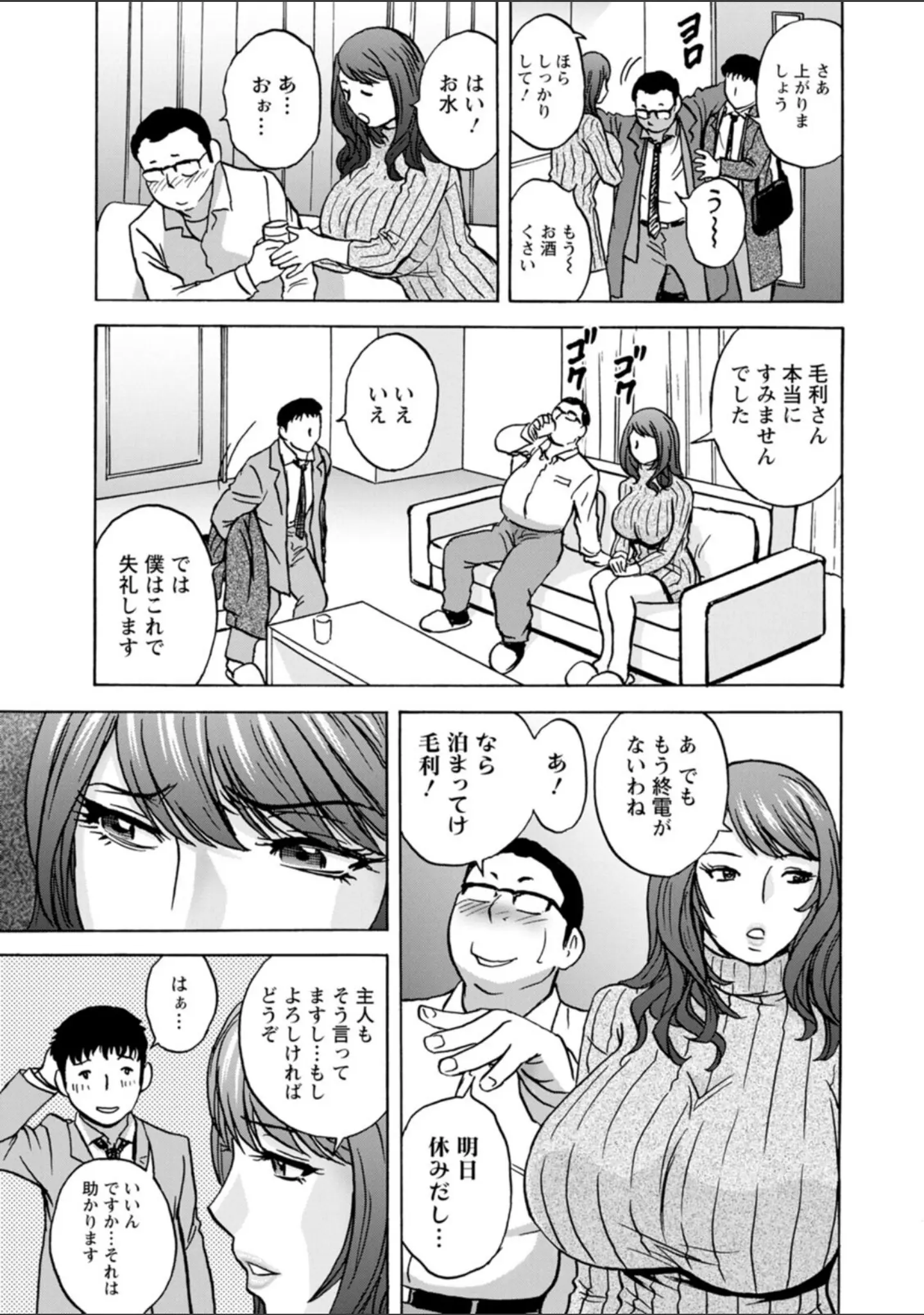 「今日の遊び明日の本気」（英丸） 試し読み 9ページ目