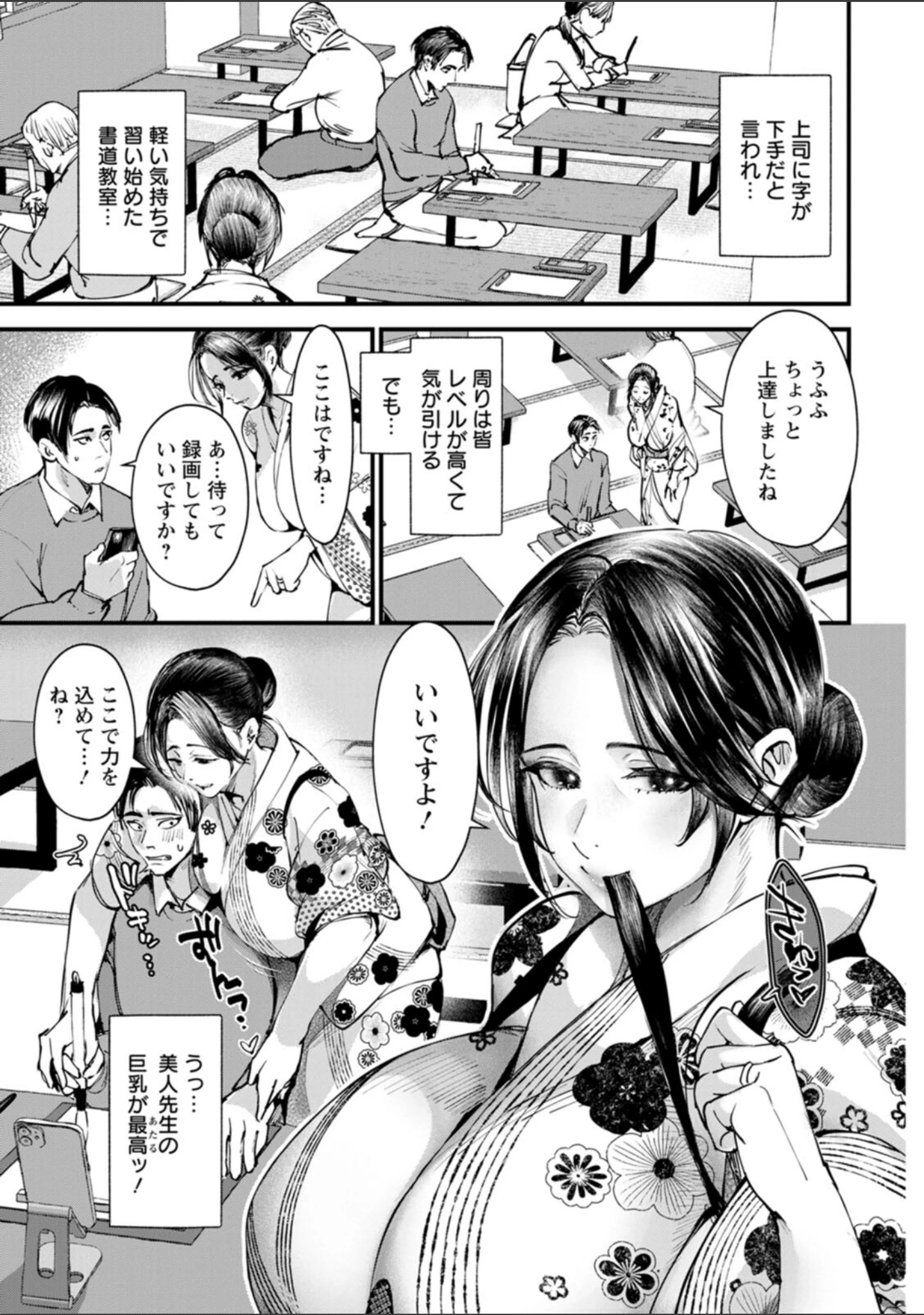 「性の刻淫」（どんだけい） 試し読み 7ページ目