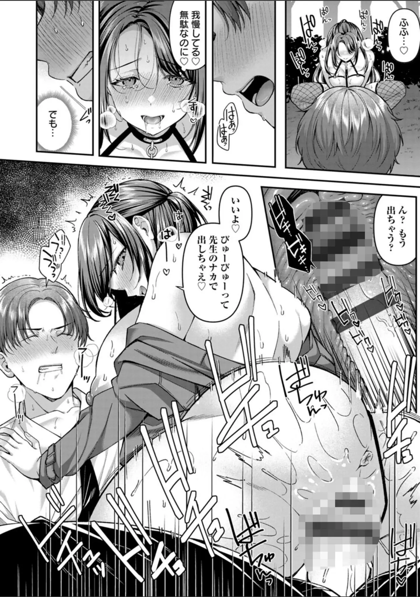 「二面性愛」（倉田むと） 試し読み 15ページ目