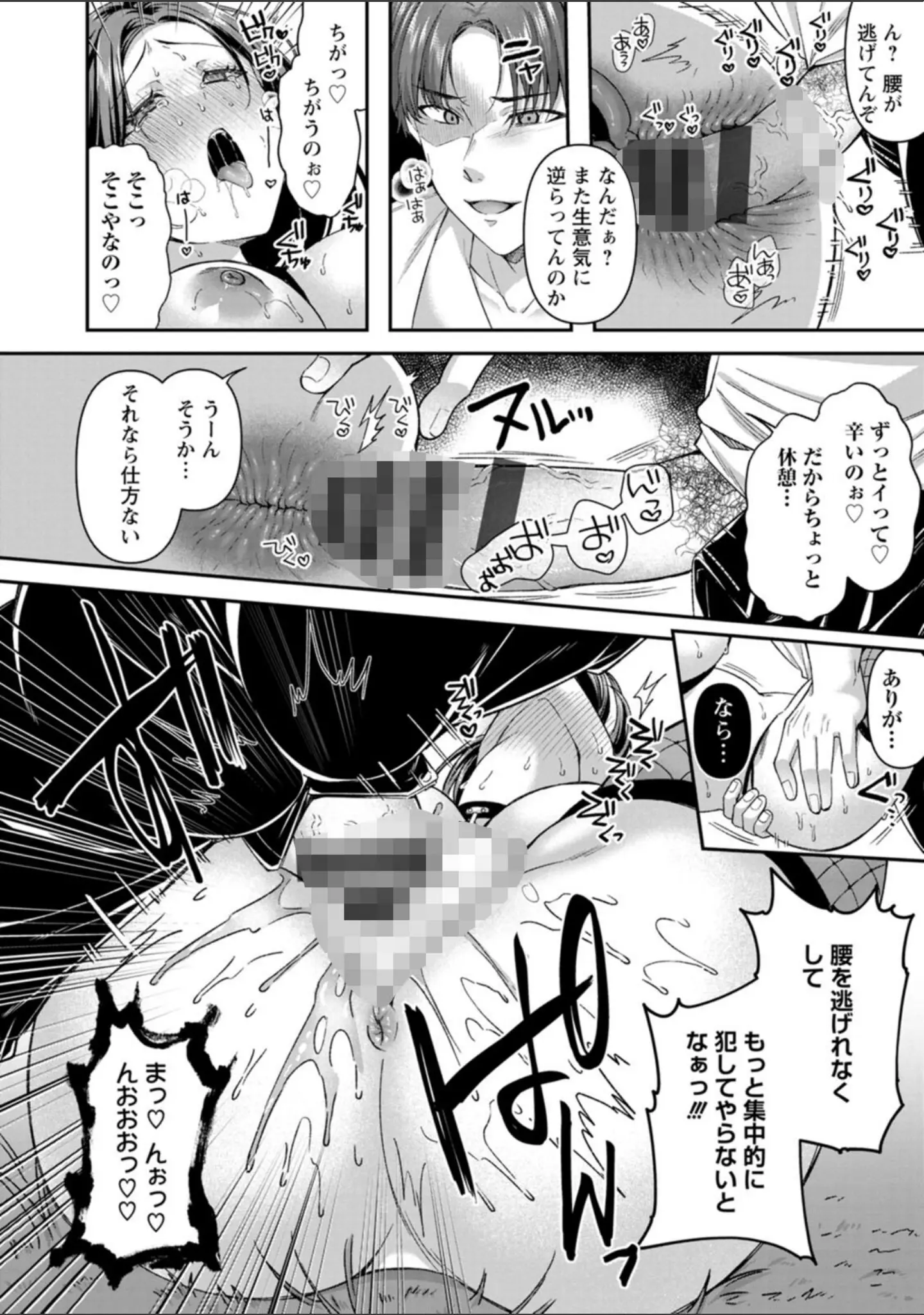 「二面性愛」（倉田むと） 試し読み 19ページ目