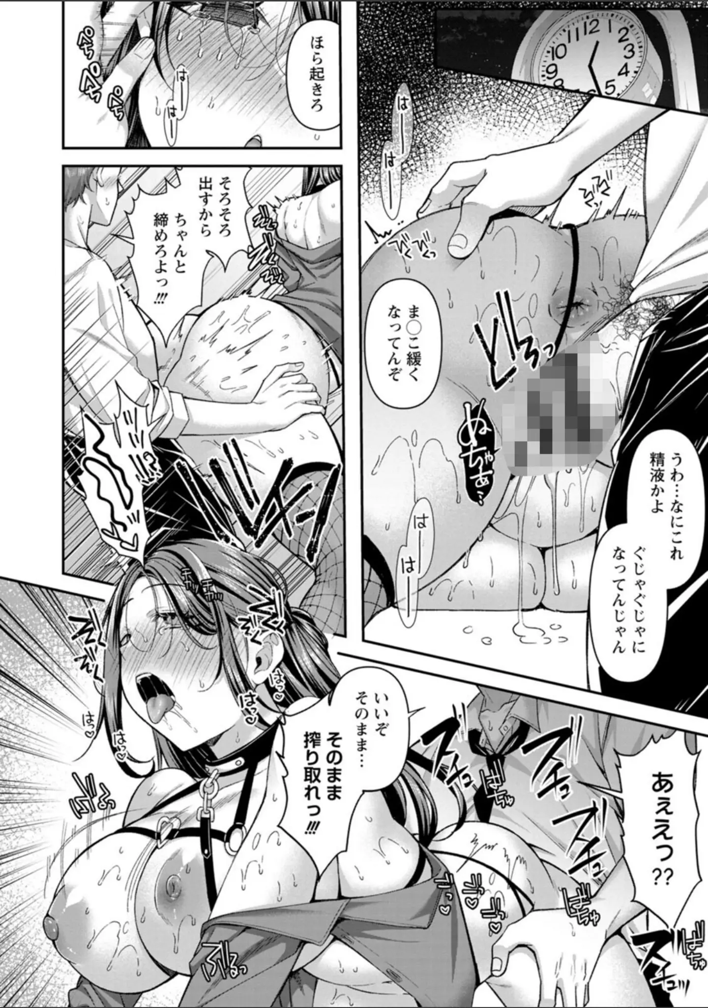 「二面性愛」（倉田むと） 試し読み 21ページ目