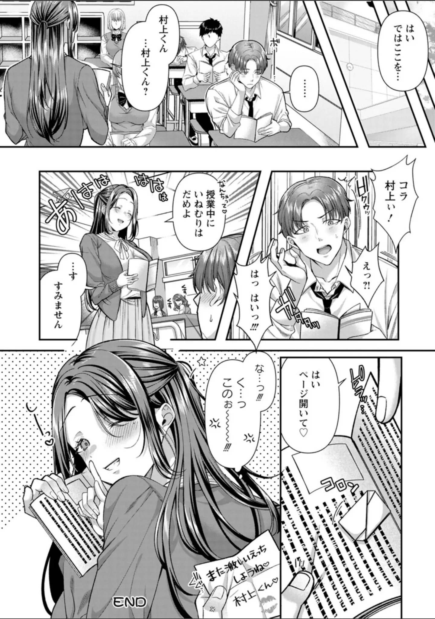 「二面性愛」（倉田むと） 試し読み 23ページ目