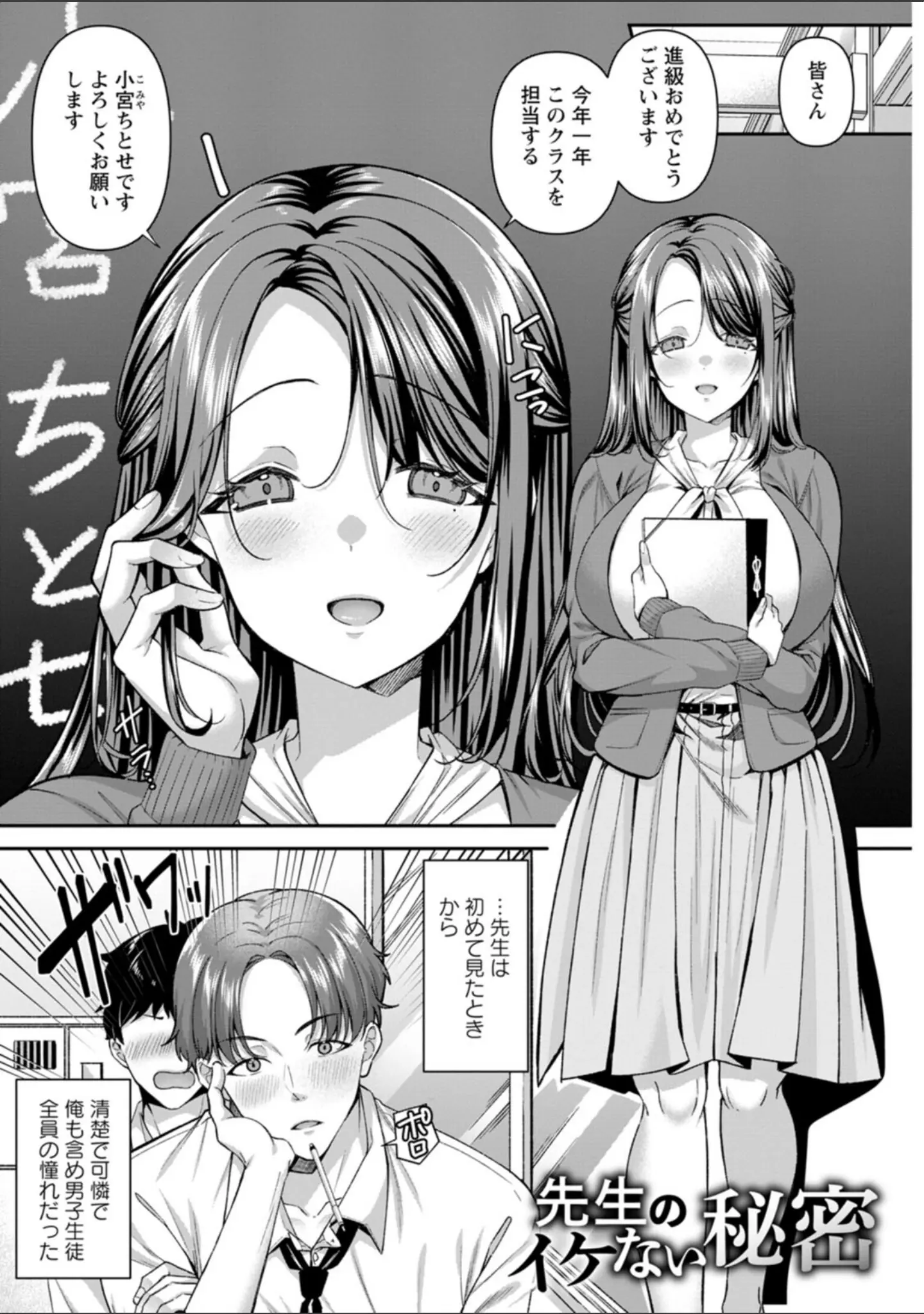 「二面性愛」（倉田むと） 試し読み 4ページ目