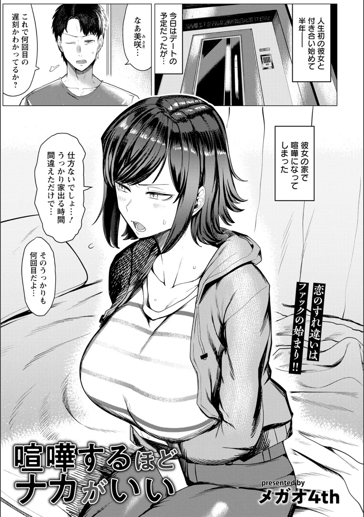 「ANGEL倶楽部 2026年4月号」（ANGEL倶楽部編集部） 試し読み 13ページ目
