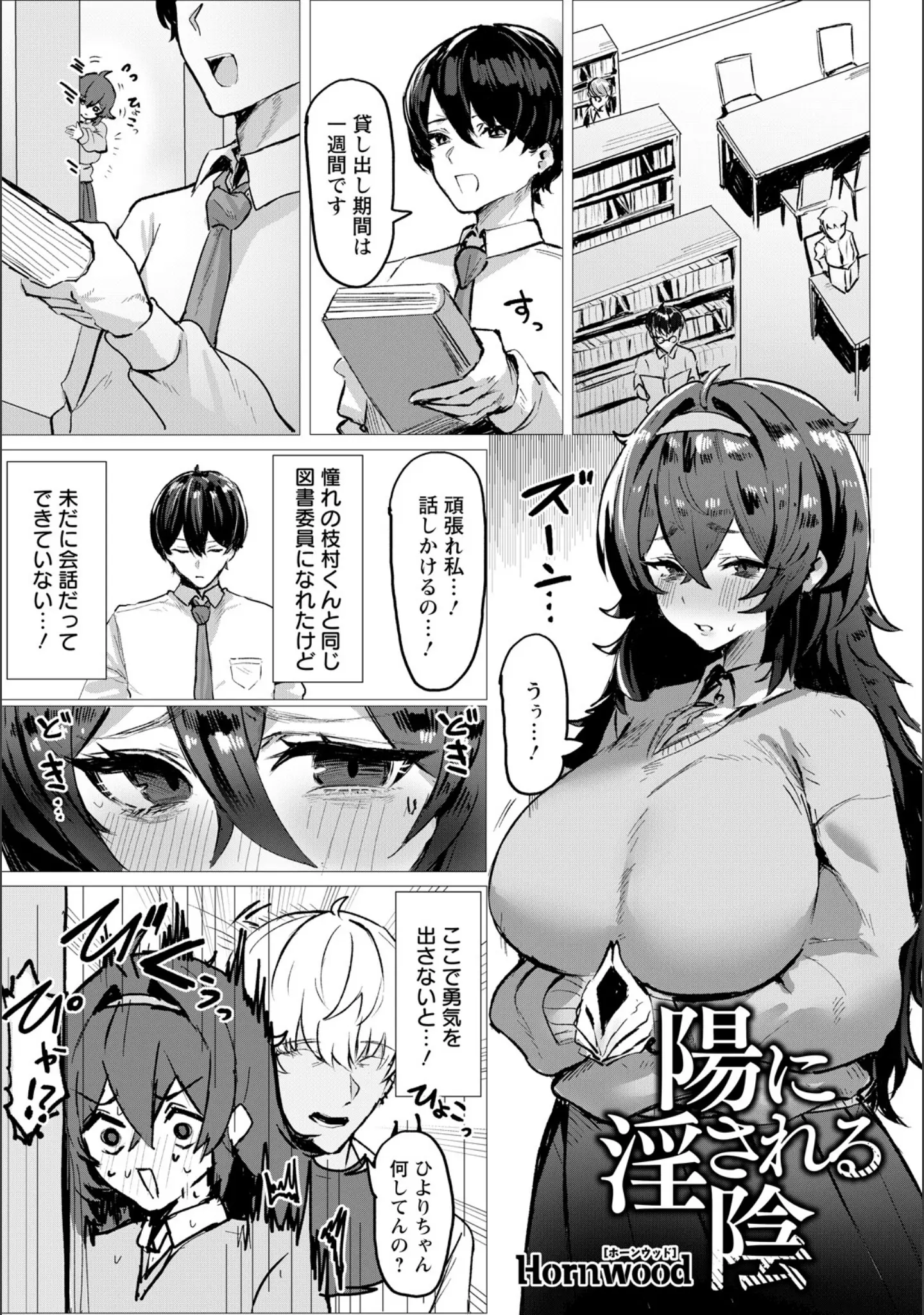 「ANGEL倶楽部 2026年4月号」（ANGEL倶楽部編集部） 試し読み 19ページ目